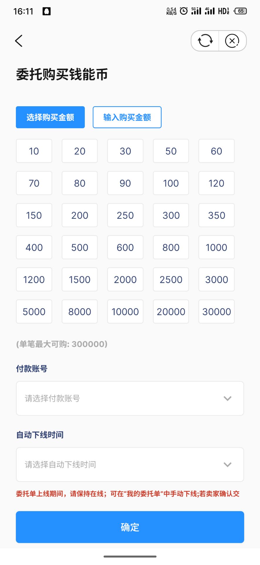 这个线下能出多少 3年老号

50 / 作者:Zoze / 