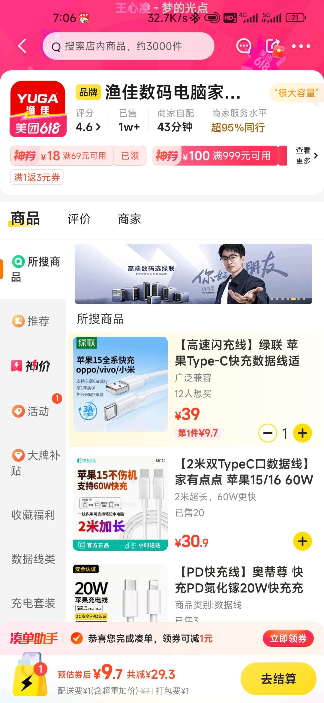 特么的不是原装的数据线真的不禁用

52 / 作者:孤独成瘾888 / 