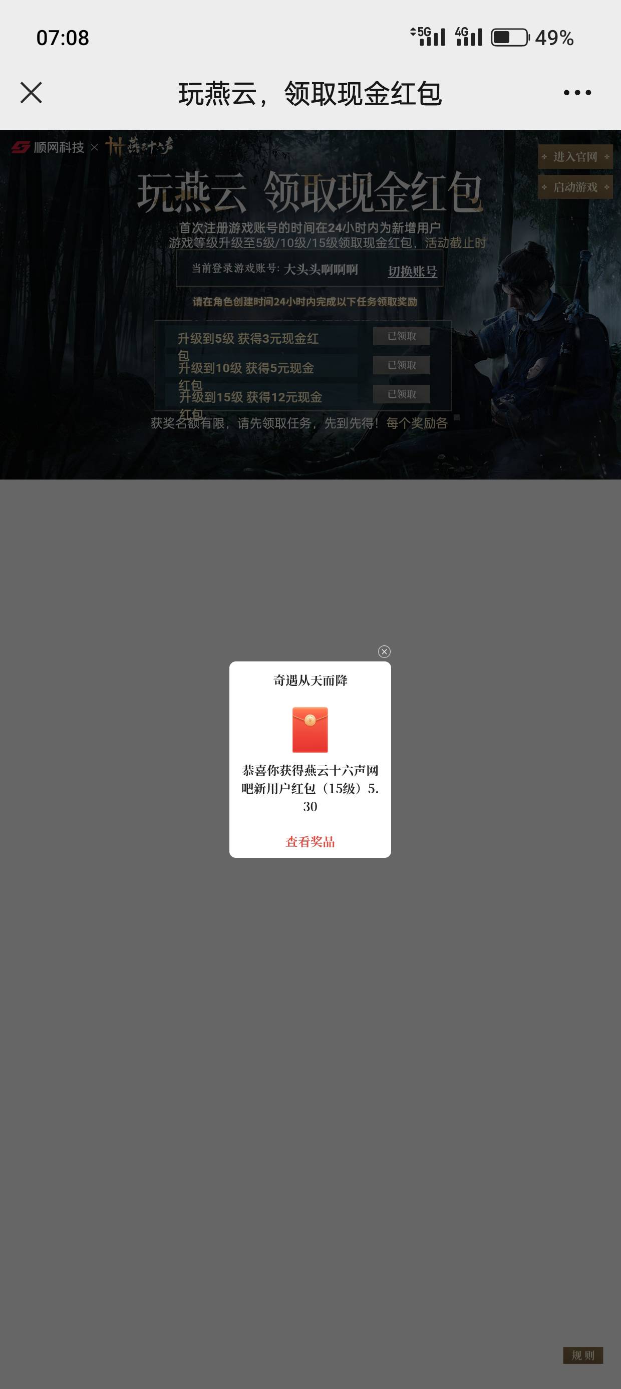 燕云昨天打的6个号，网费去掉76还赚44美滋滋

84 / 作者:kim哥哥 / 