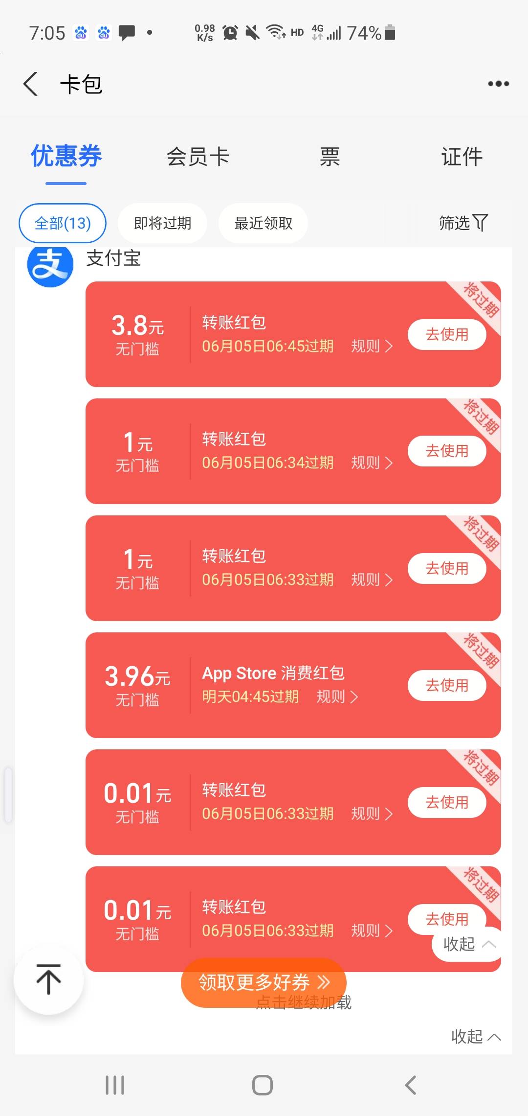 就一个支付宝咋T哦

98 / 作者:So丶1 / 