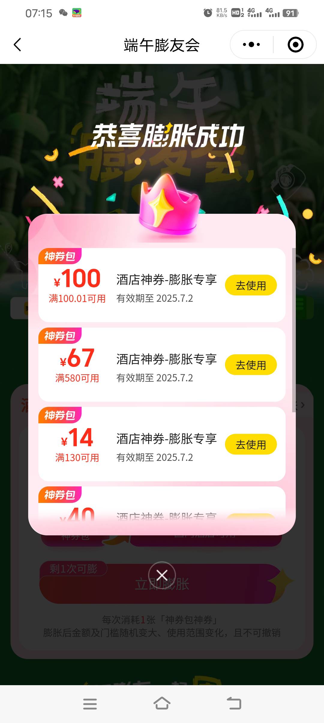 只要不被拉黑，36买12张我也不亏，又中


63 / 作者:广东最帅靓仔 / 