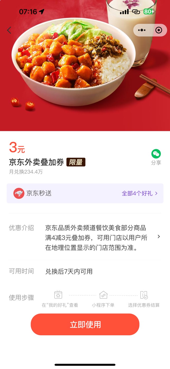 京东叠加#小程序://支付有优惠/RFEUazDSJtpd6tr

32 / 作者:刘阳112 / 