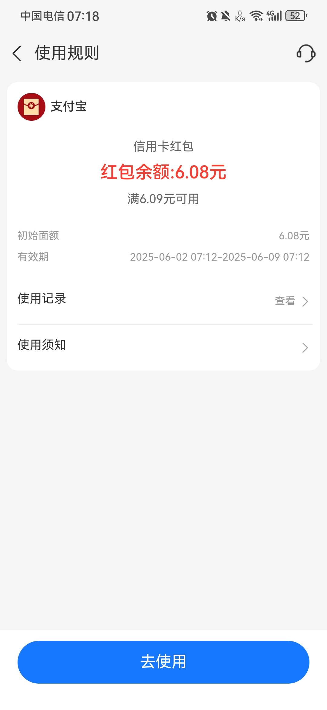 这个支付宝绑信用卡给的红包，要在哪儿T呢？试着交话费，不让用。按理说信用卡缴费也64 / 作者:龙飞呀 / 