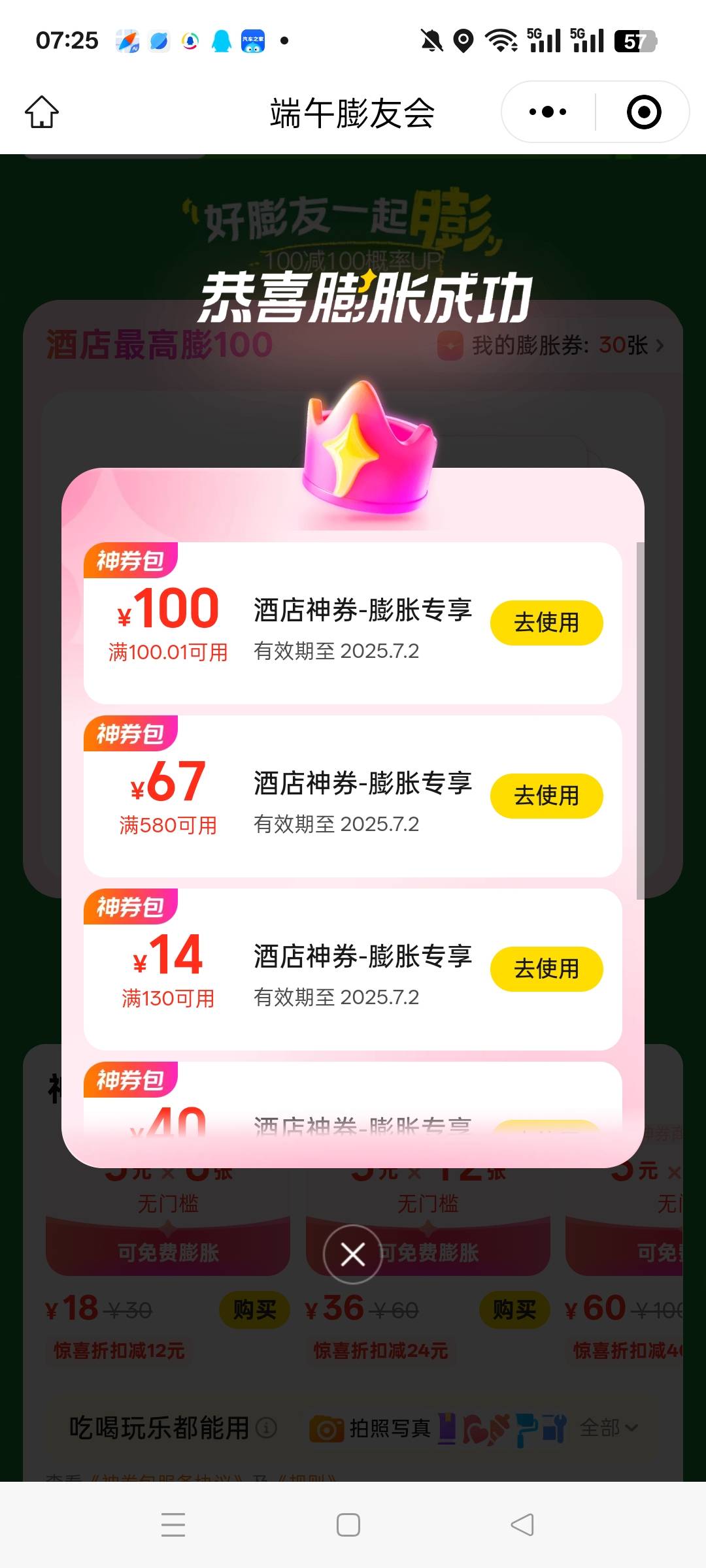 580-67买到现在都没中，都不让买了。还是白银会员那2.99买的6张，还真中了


20 / 作者:雨萧客 / 