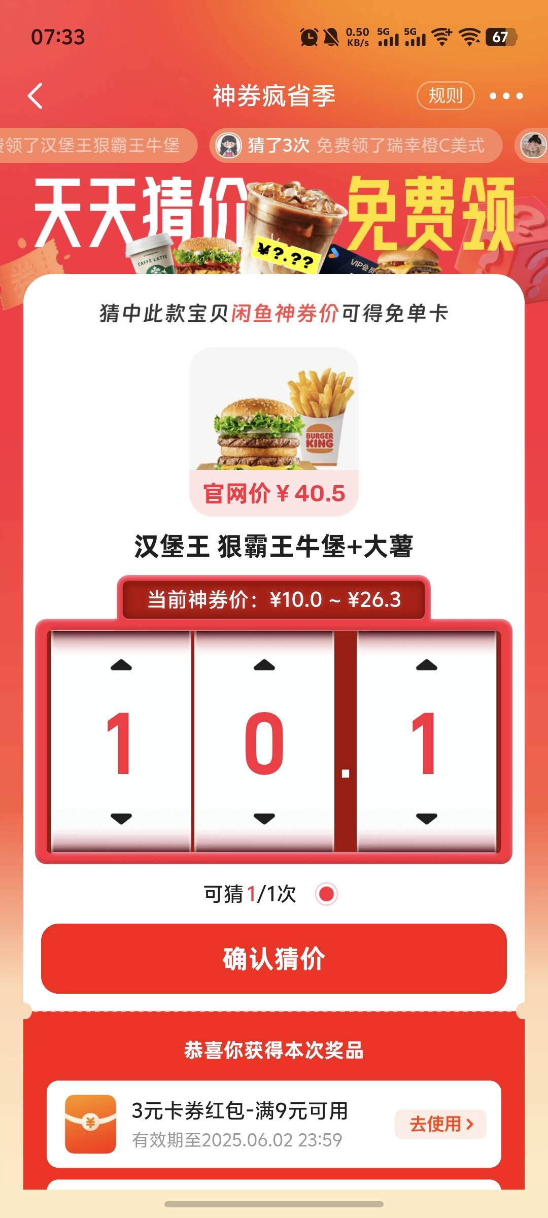 老哥们，求助下，汉堡王狠霸王牛堡+大薯价格是多少

44 / 作者:西伯利亚的桦树 / 