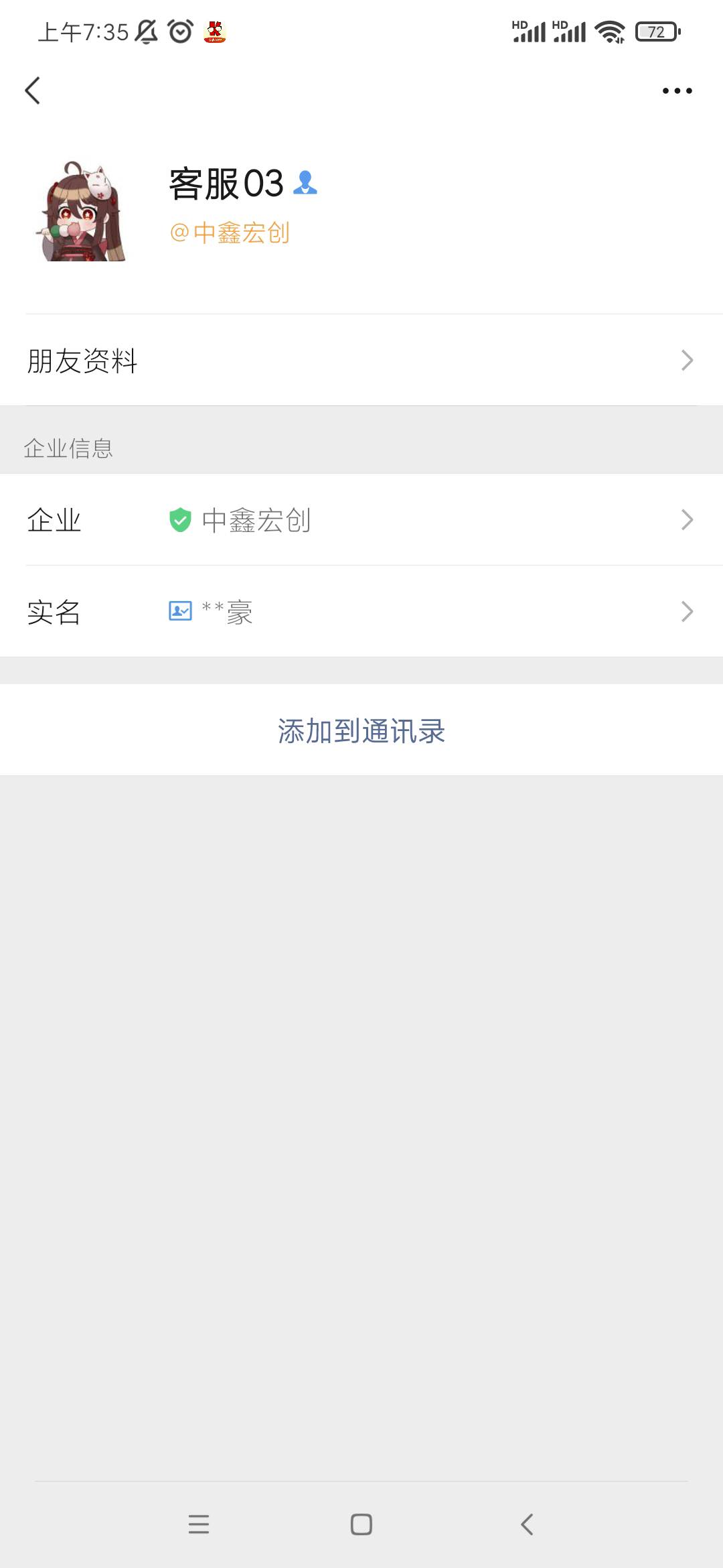 这个汤姆客服难道是阿豪吗？

79 / 作者:hehe686 / 