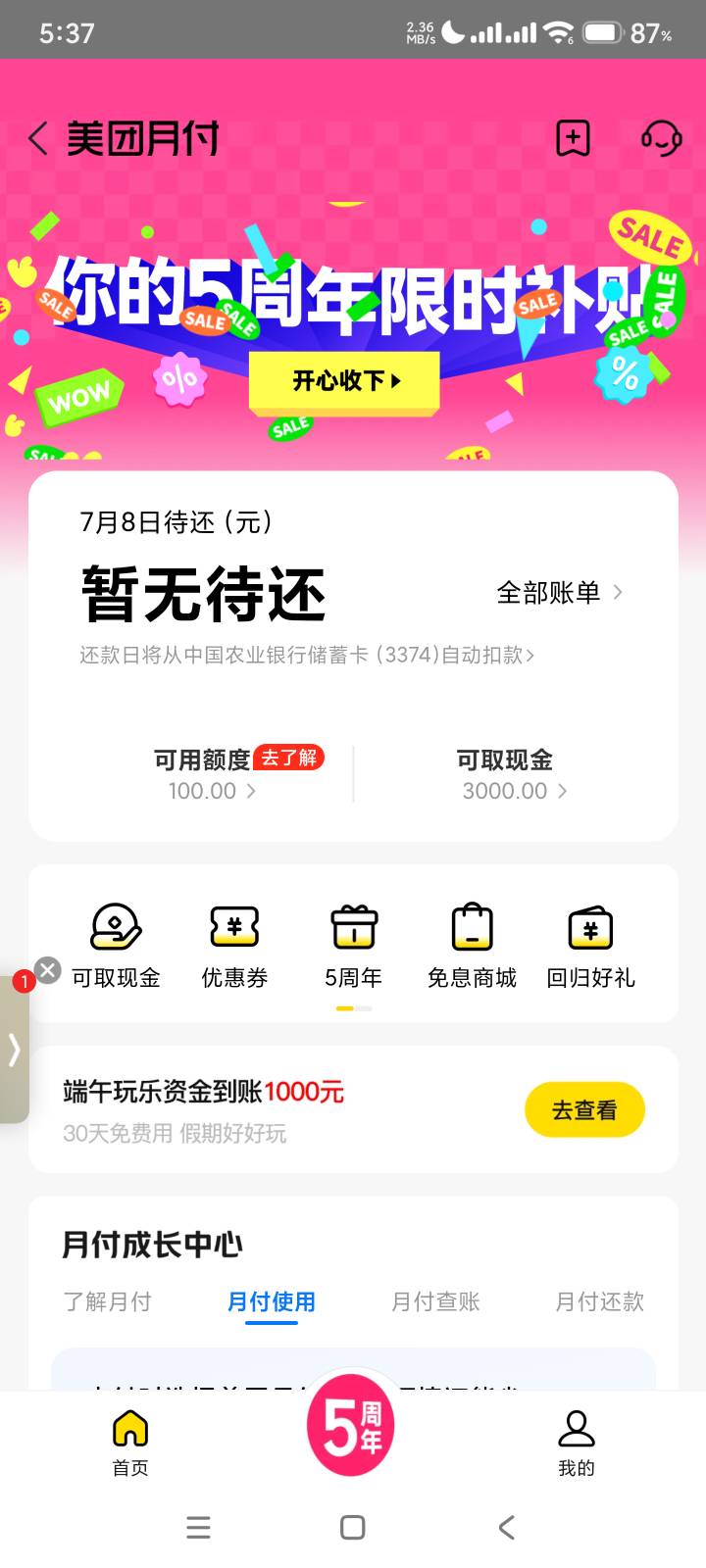 还是新注册的号牛，开通了月付，老号真是啥都不给


23 / 作者:回不到的过去丶 / 