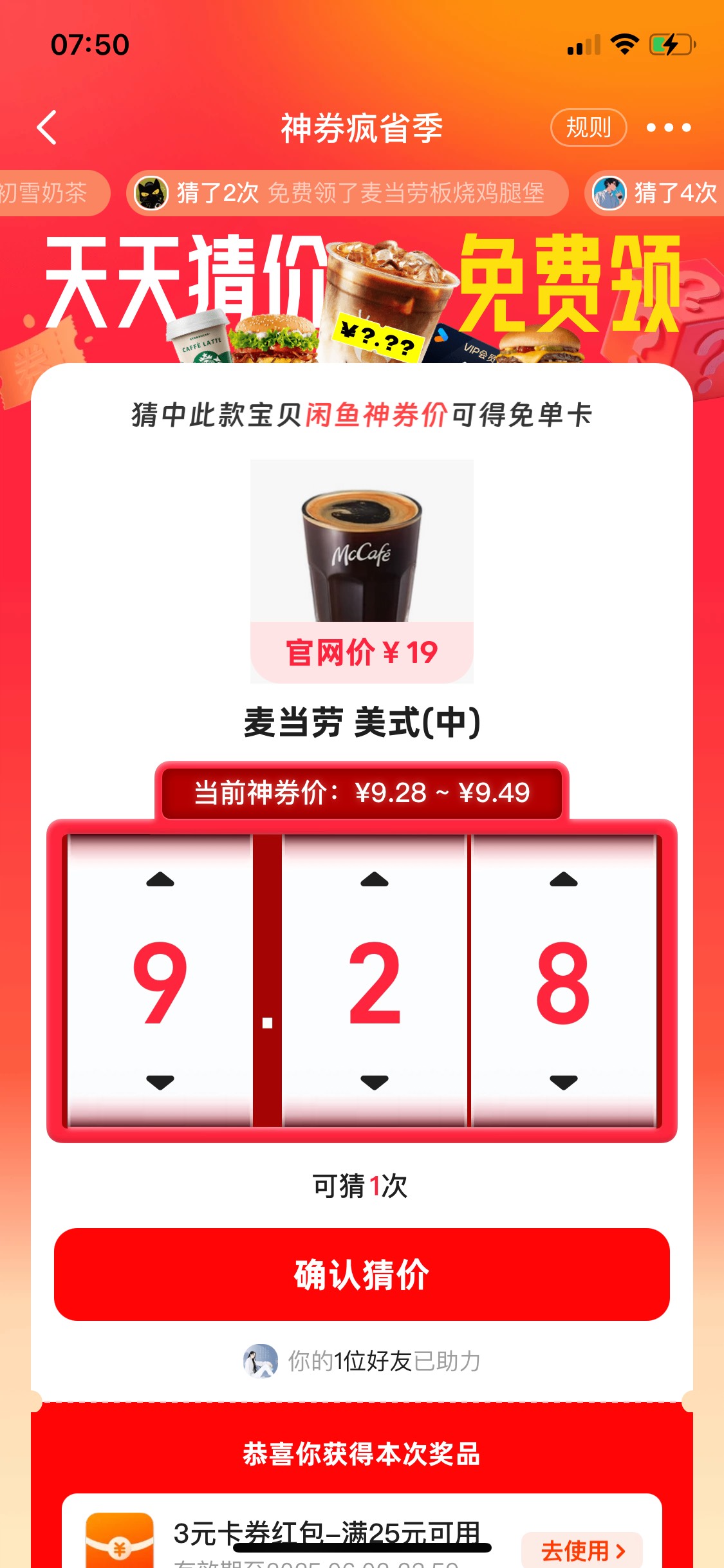 搜遍帖子没有麦当劳美式中的答案啊

49 / 作者:sihe / 