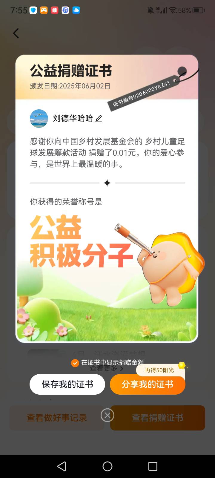做公益

77 / 作者:中国银行在线客服 / 