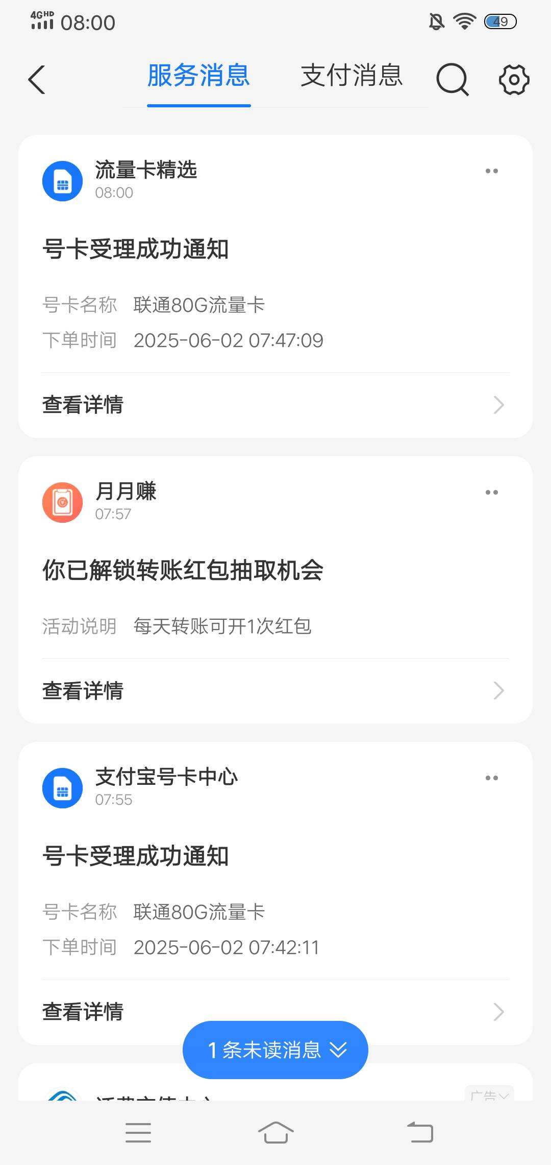 成功两个3.8深圳光明区，两个都等了13分钟左右才受理成功

5 / 作者:生命潦草 / 