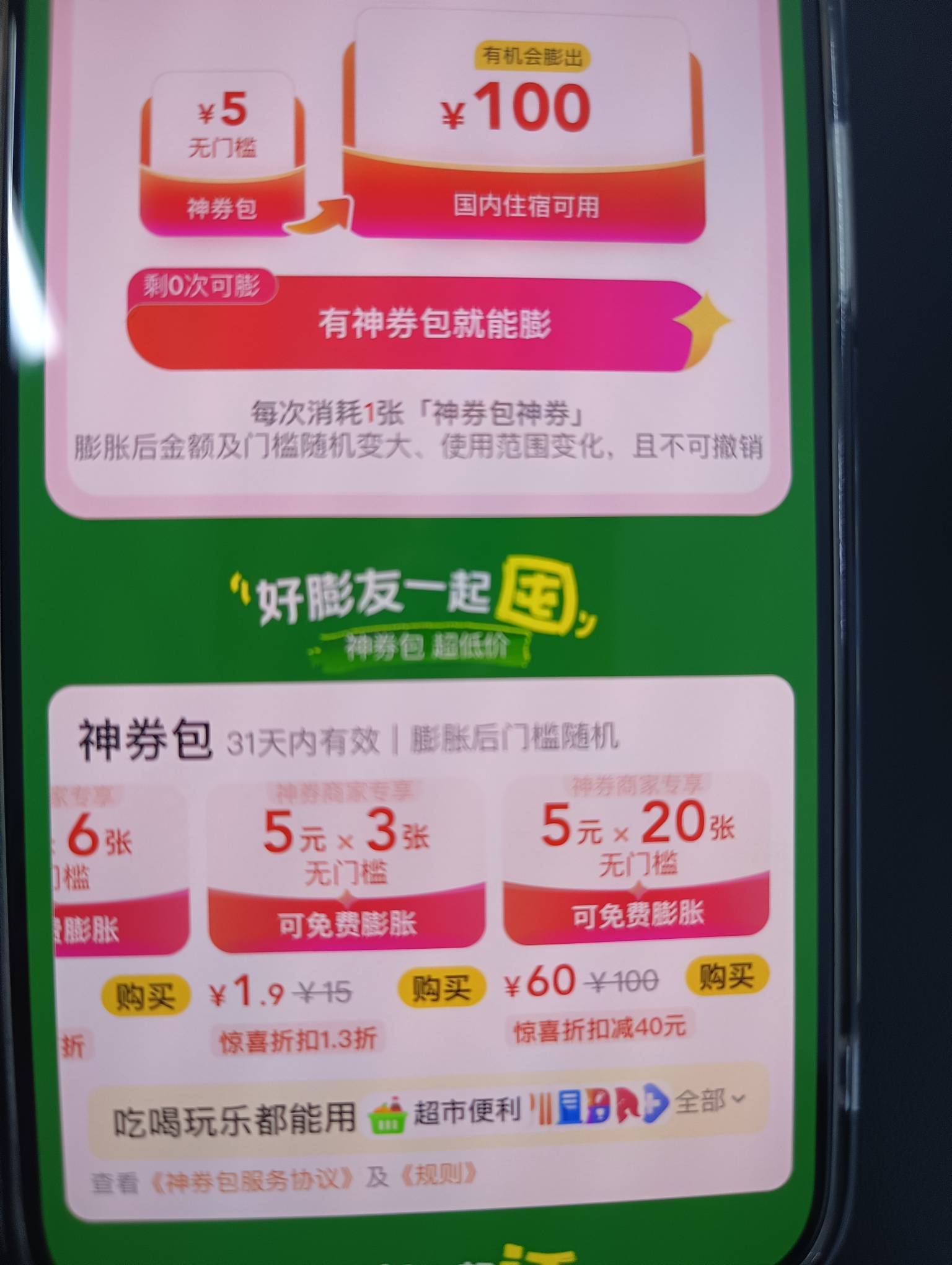 这踏马膨出来也是亏本呀

86 / 作者:先撸它一个亿 / 