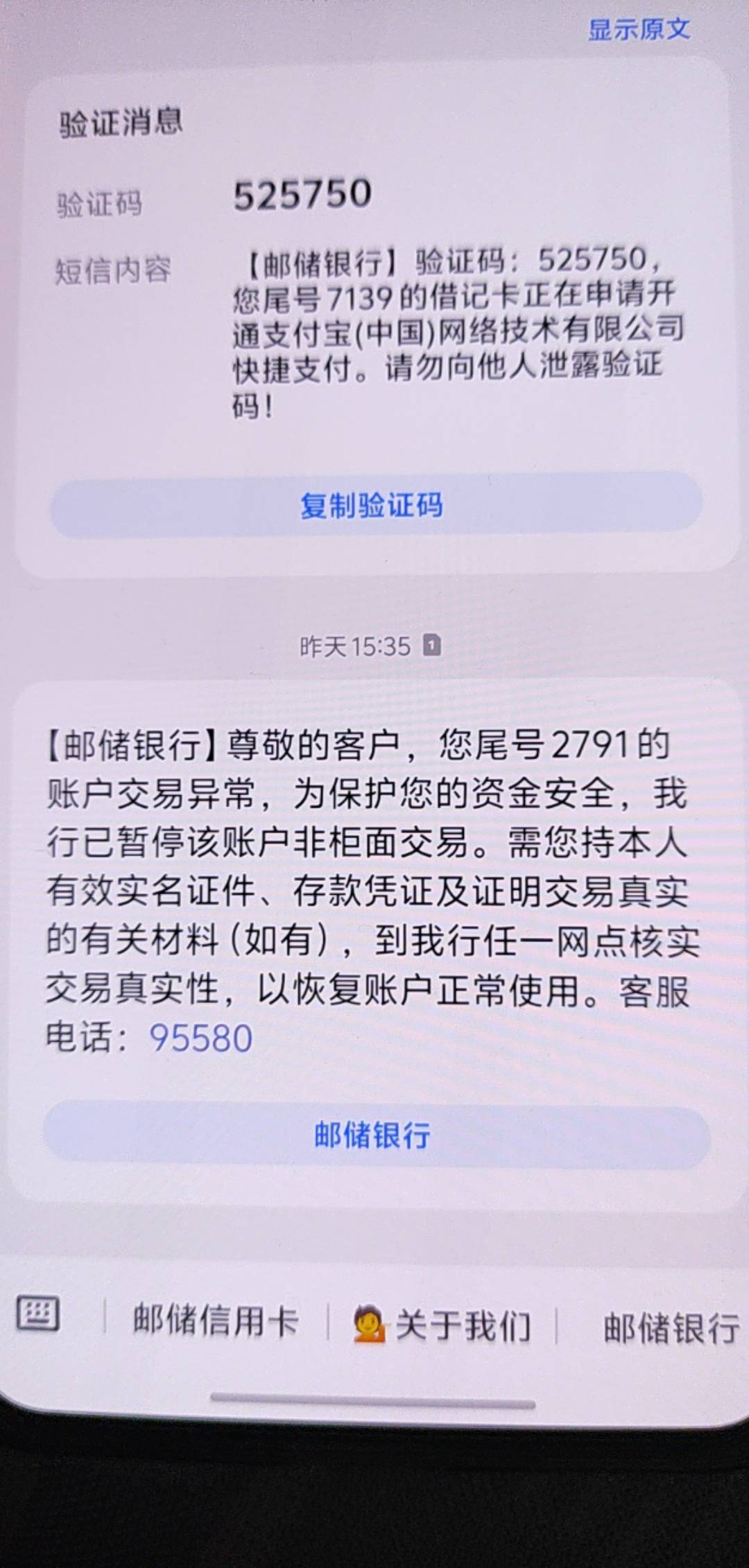 老哥们，这个邮储银行一类实体卡非柜了，来短信了，还会自动解开吗？是不是非得去银行9 / 作者:abuqimo / 