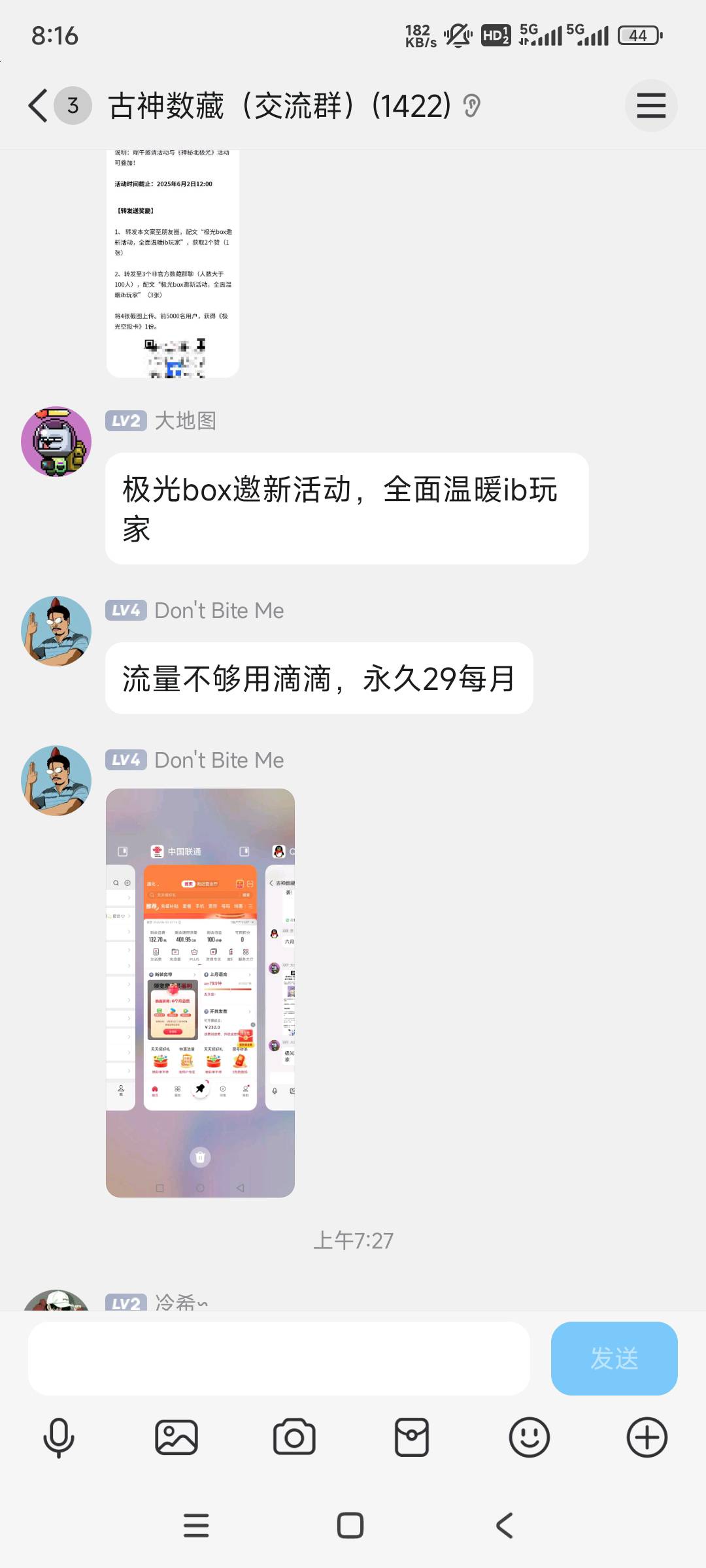 哪个老哥比我流量还多的请举手

16 / 作者:天选之子。 / 