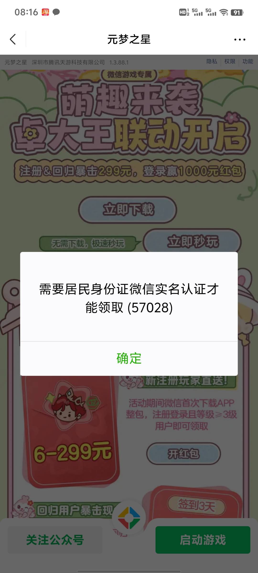 老哥们这是什么情况   我sm过了的还是没用

22 / 作者:最爱的鲲鲲 / 