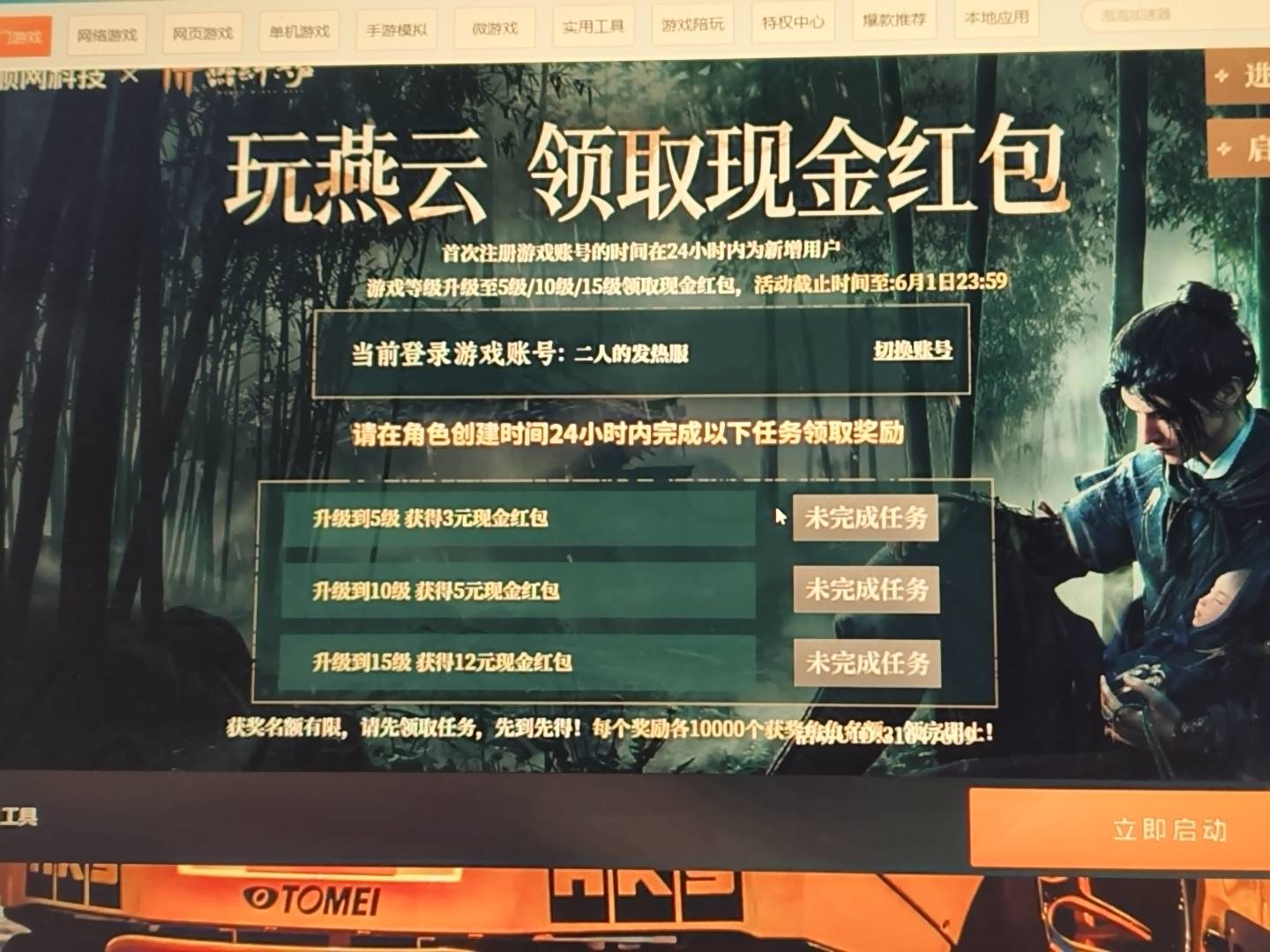 怎么还是未完成

60 / 作者:亚丝娜na / 