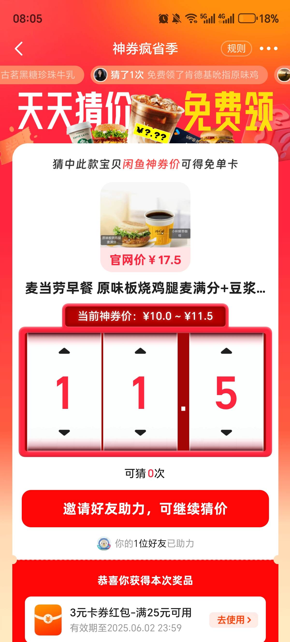 麦当劳早餐 双层原味板烧鸡腿麦满分16.2

肯德基早餐 芝士鸡肉帕尼尼＋中拿铁9.86

汉13 / 作者:w353292656 / 
