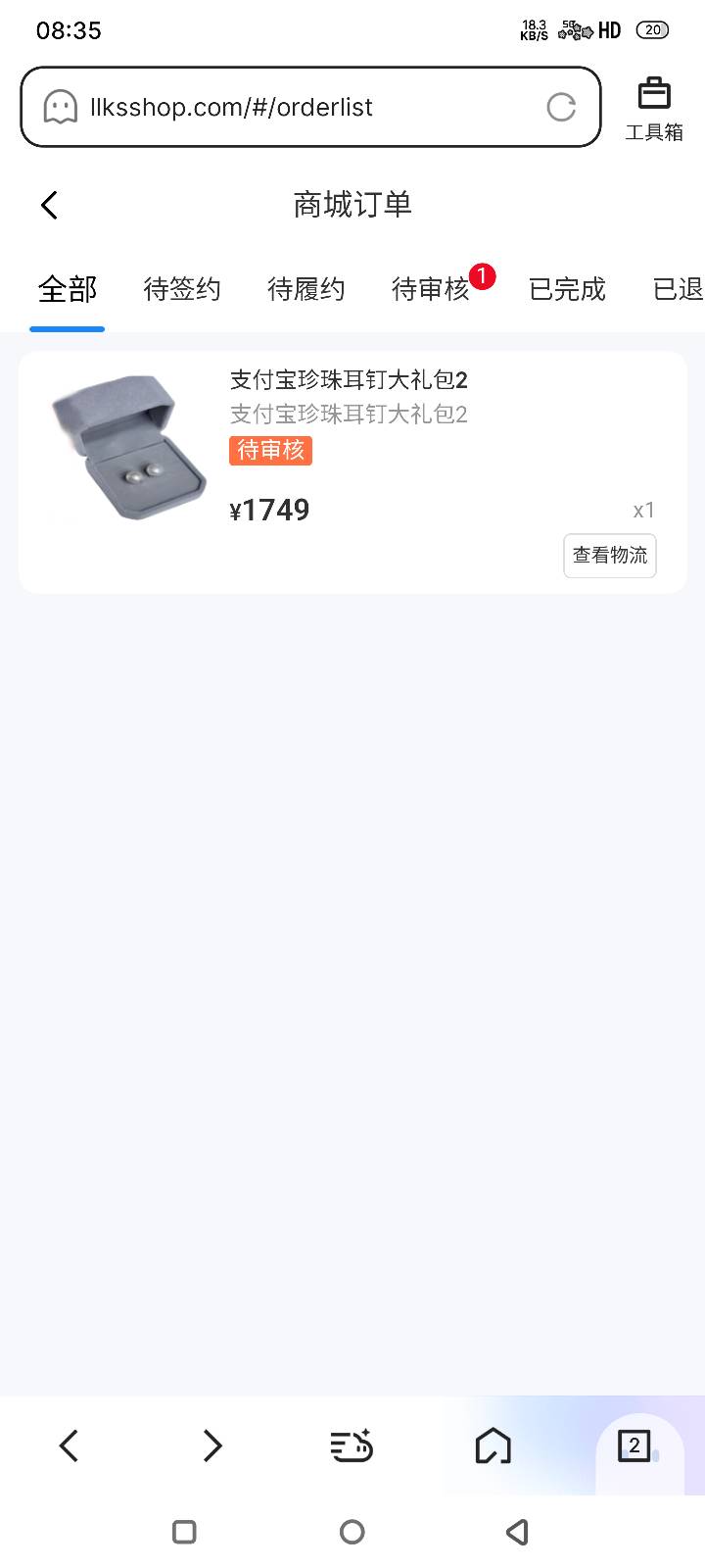 这个需要审多久啊

89 / 作者:同学367 / 