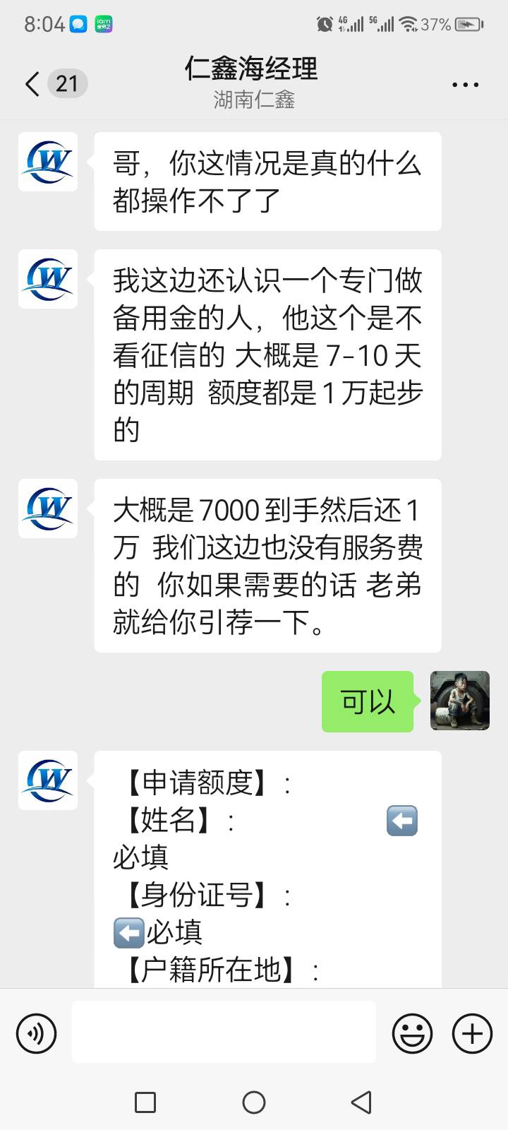 我是黑到家了

5 / 作者:雨声，泣 / 