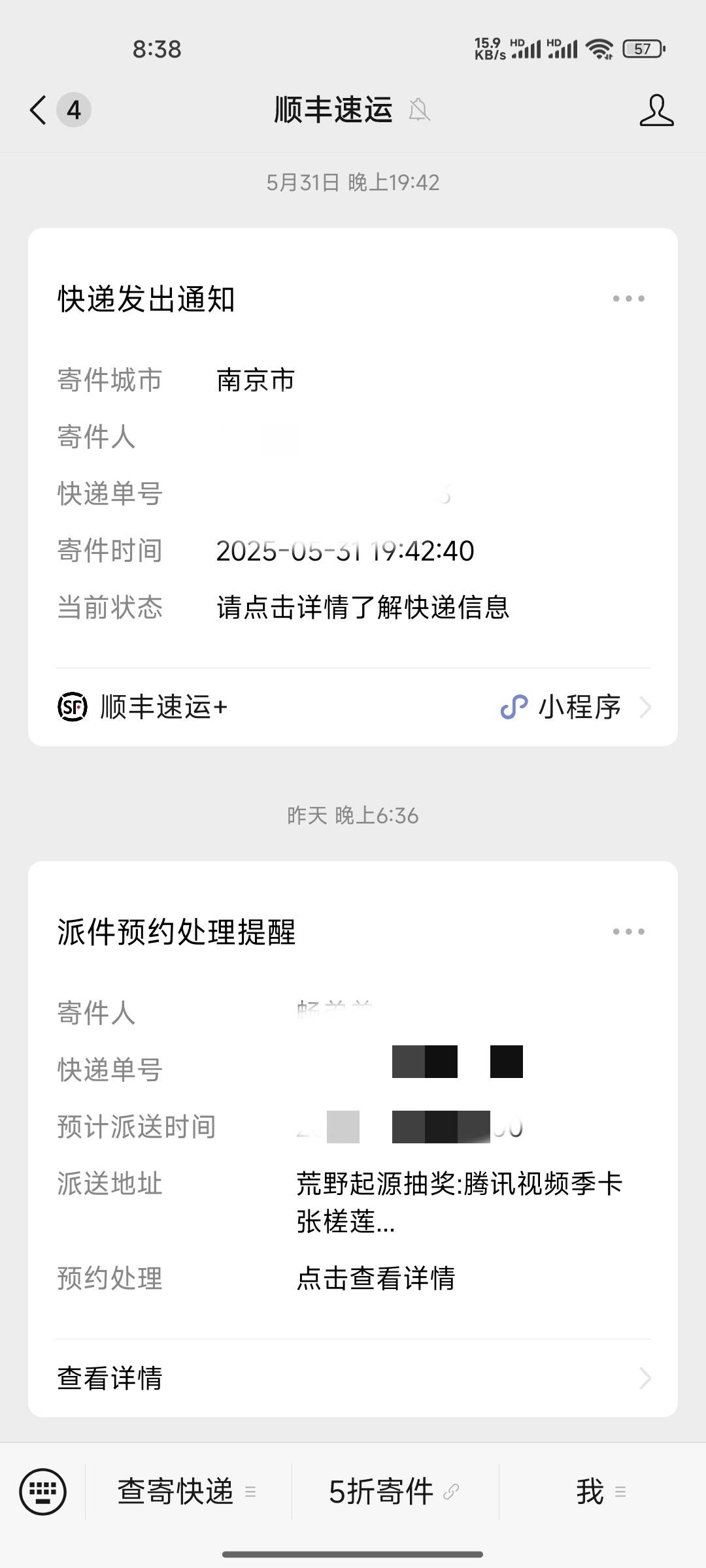 怎么这抽奖的腾讯视频季卡还可以发快递

61 / 作者:木mu木 / 