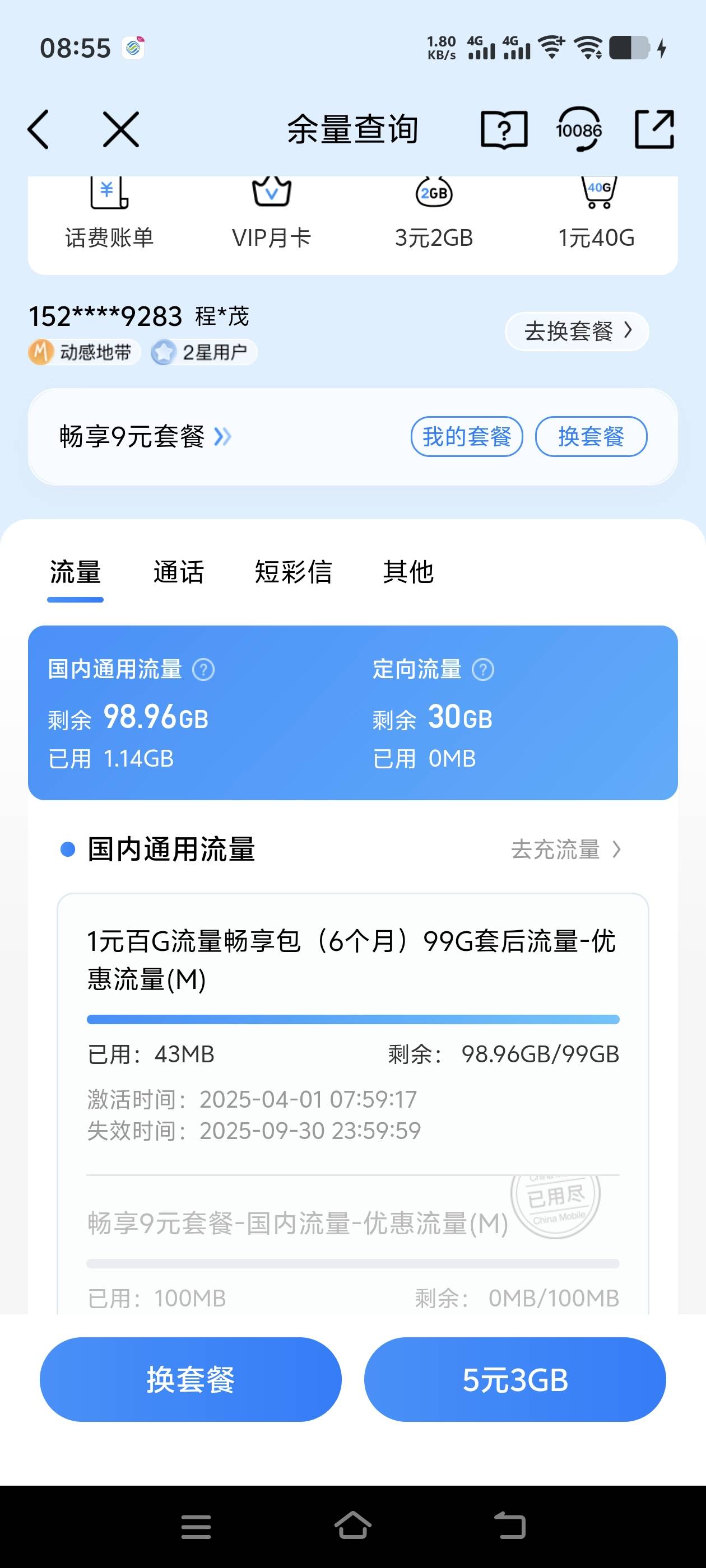 哪个老哥比我流量还多的请举手

26 / 作者:网名好难起 / 