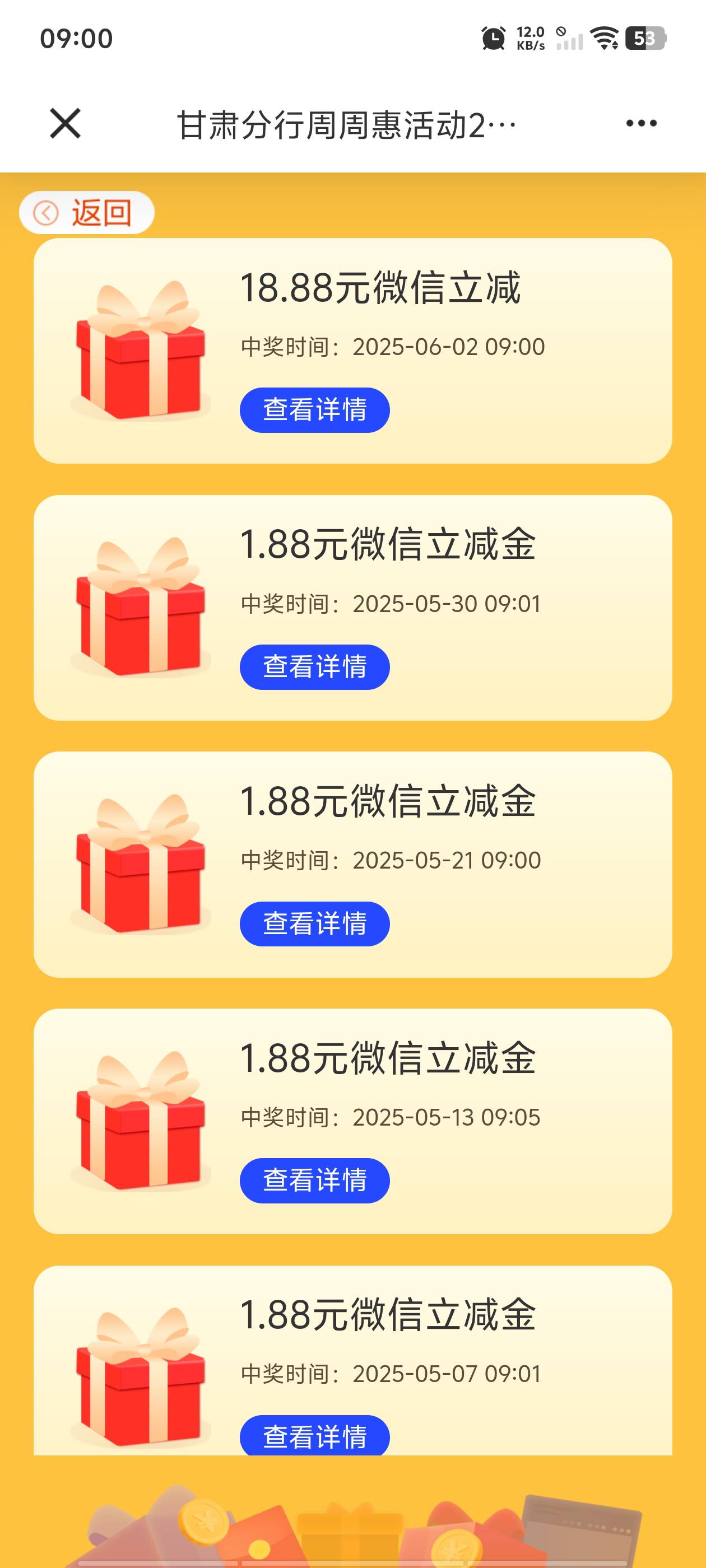 6月2号羊毛线报总结合集28 / 作者:忘了說晚安丶 / 