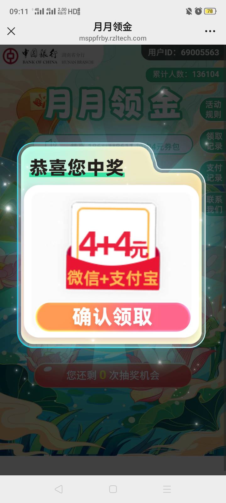 6月2号羊毛线报总结合集77 / 作者:忘了說晚安丶 / 