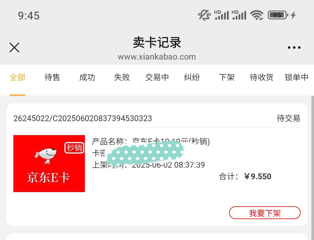 闲卡宝咋回事一个多小时，也不卡啊

38 / 作者:来来吧哈哈哈 / 