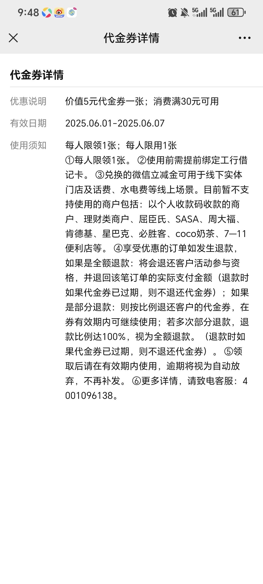 老哥们，这个凯里30-5我用陌陌不抵扣，难道限制卡吗？

64 / 作者:x5w / 