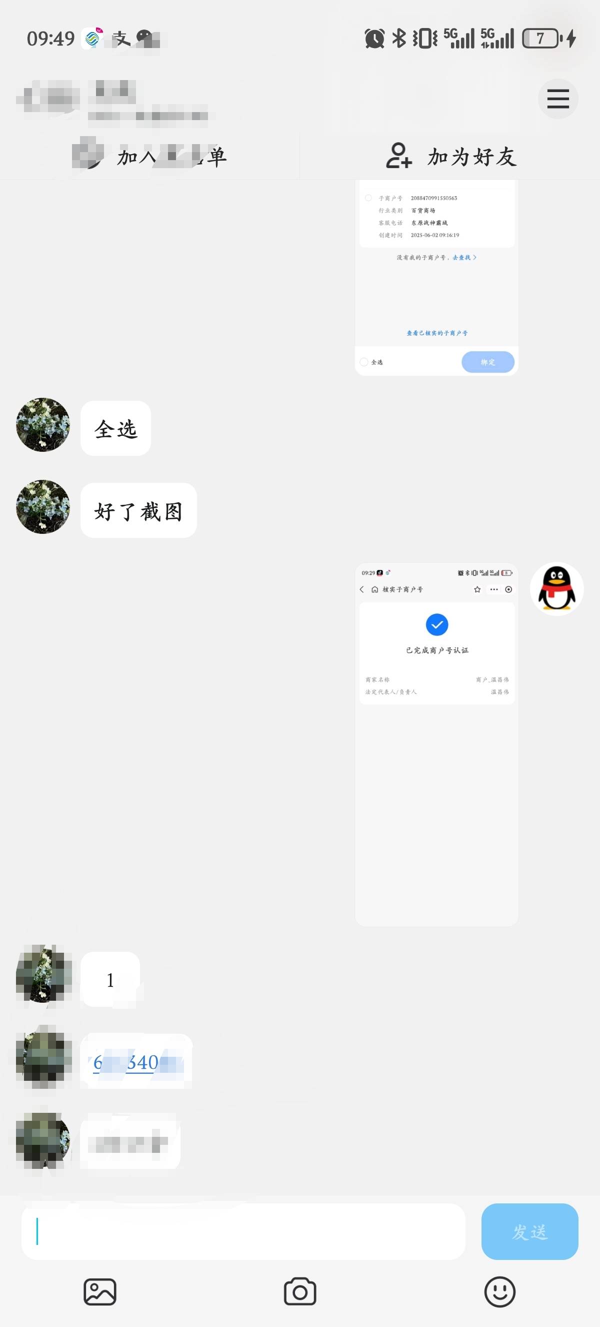 支付宝做了个商户认证，没要我支付宝号能截胡吗

48 / 作者:是兄弟就来卷我 / 