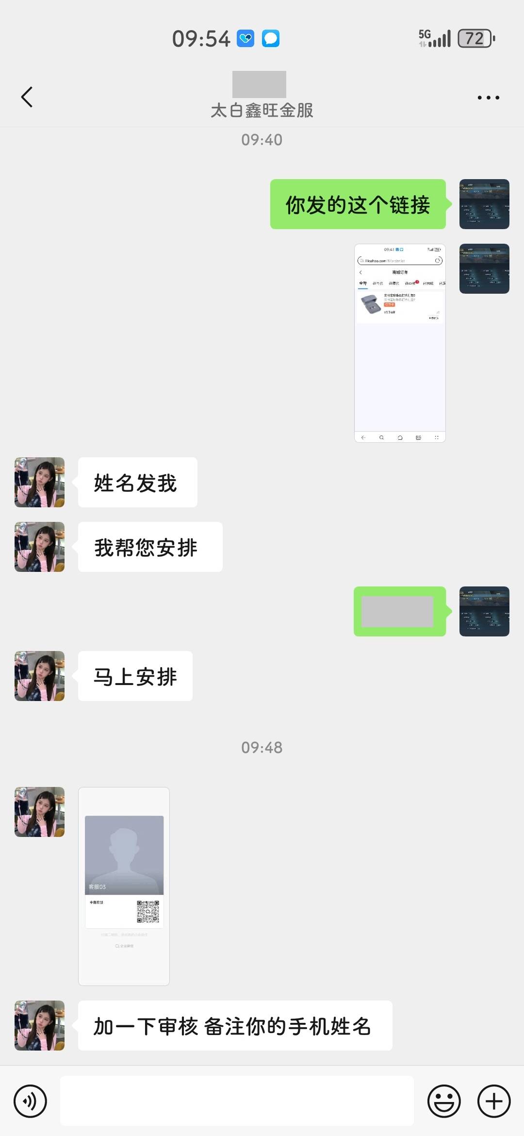 汤姆爆通讯录不有一个是真的，会不会查运营的通话记录。这有003多客服威需要的我推给17 / 作者:你好之华 / 