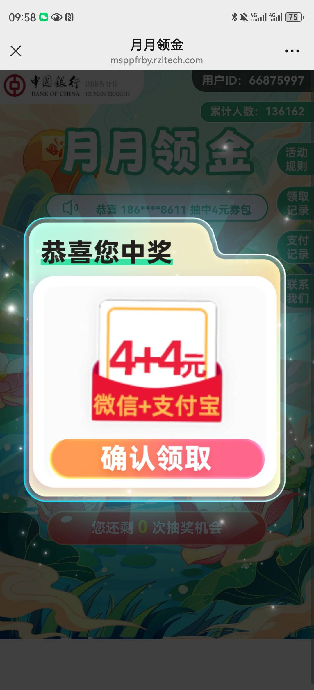 中行湖南还有

34 / 作者:韩白 / 