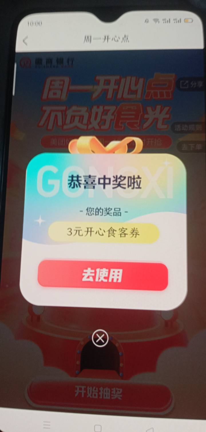 徽商银行周一美食抽奖

56 / 作者:一站宜白路 / 