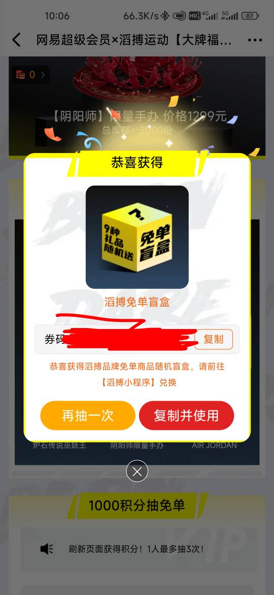 这盲盒有啥用啊？

34 / 作者:孤独成瘾888 / 
