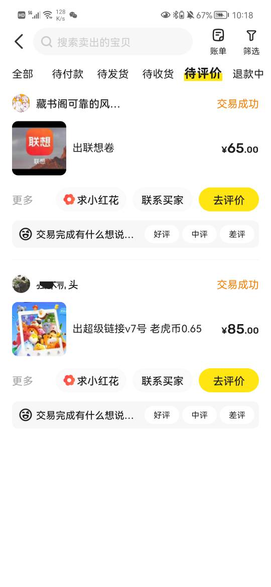 京通昨天65出了今天收货

89 / 作者:鱼缸的鱼 / 
