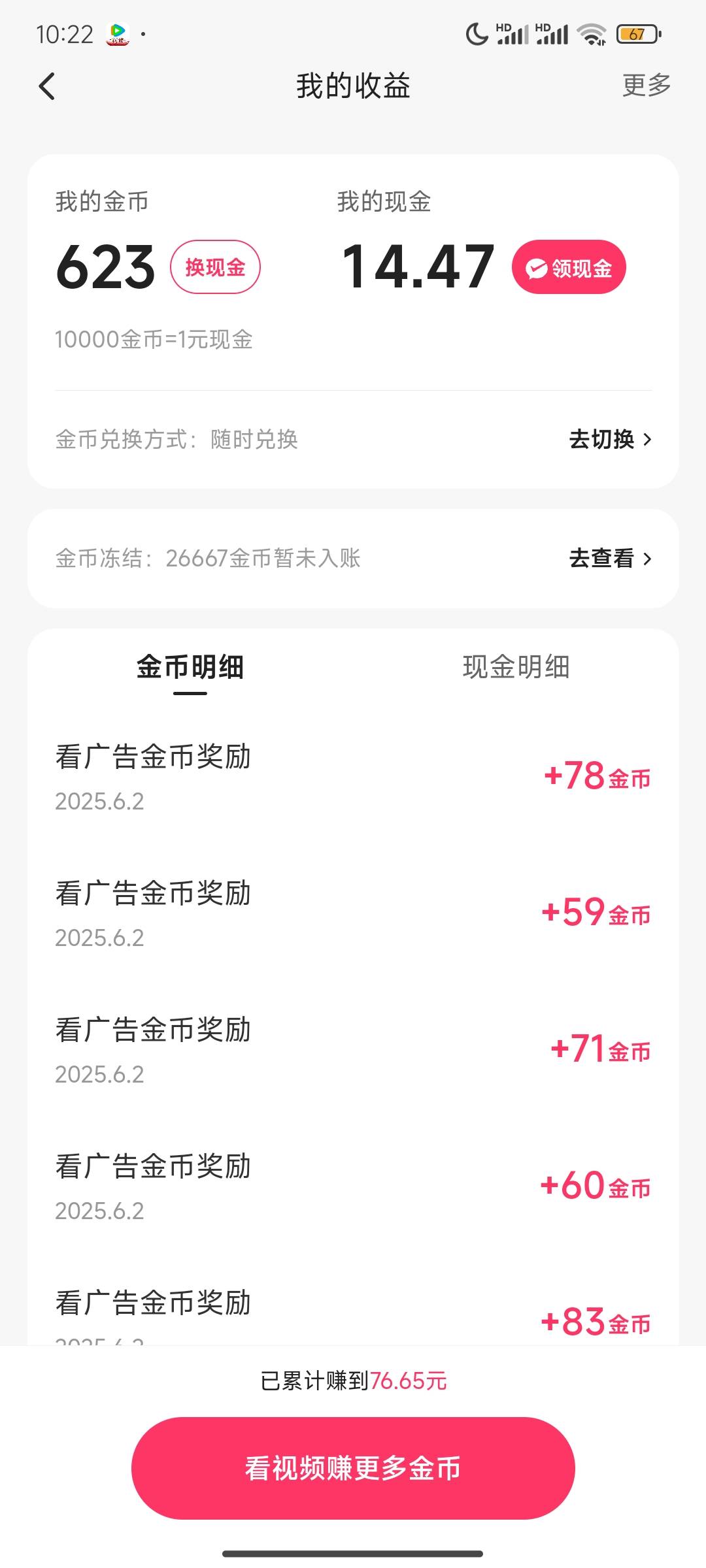 黑了第二个快手15没出来只能等明天签到了

91 / 作者:崔行舟 / 