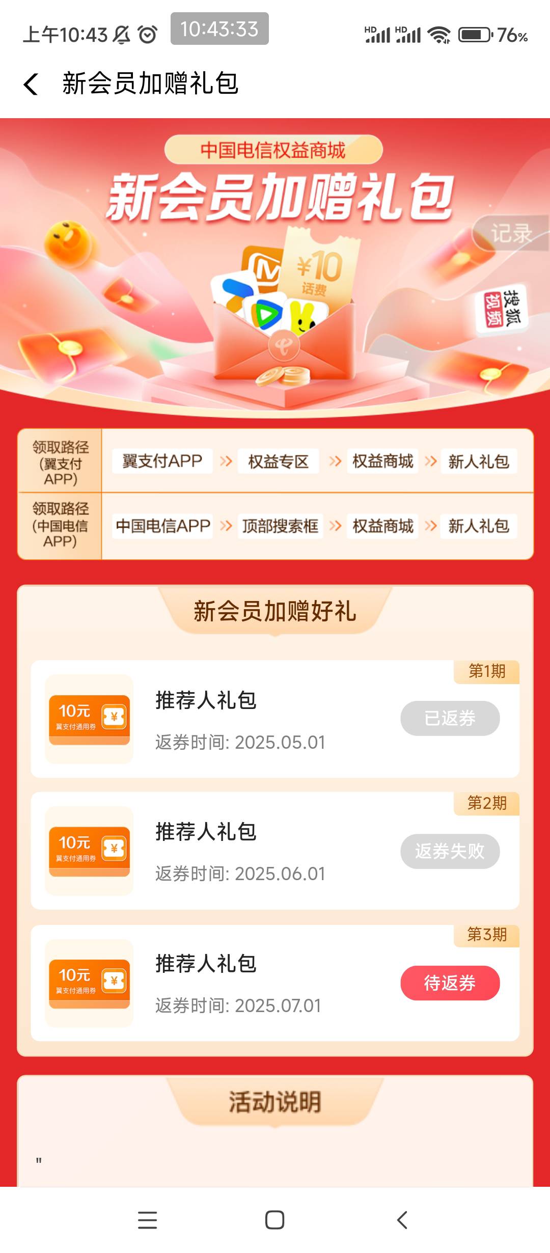 翼支付第二个月反券失效是什么情况

19 / 作者:缘分啊啊 / 