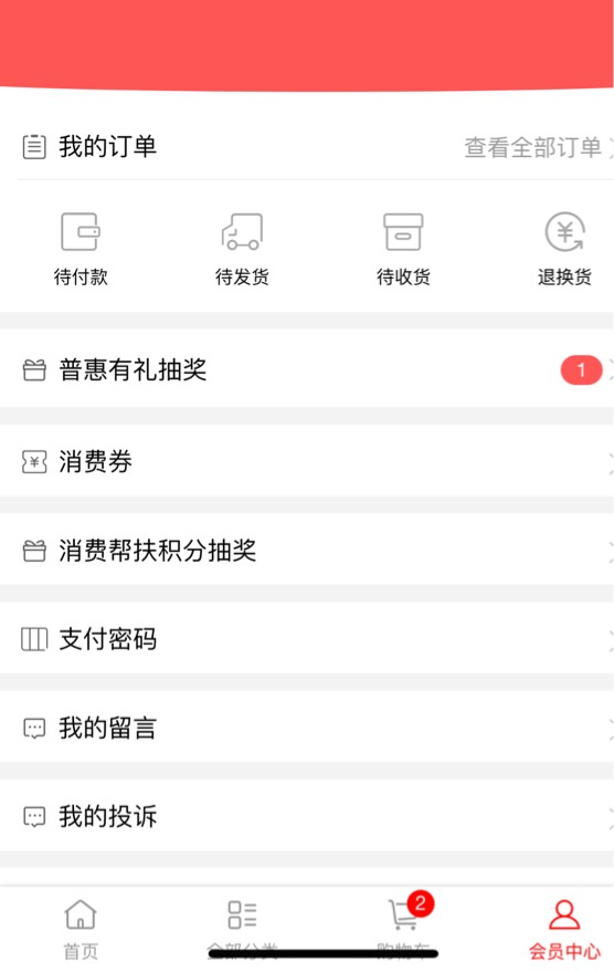 才想起来 江苏工会 普惠 和帮扶还有次数呢 怎么没看有人发帖 没水吗 还是活动黄了

62 / 作者:ゞ温文尔雅 / 