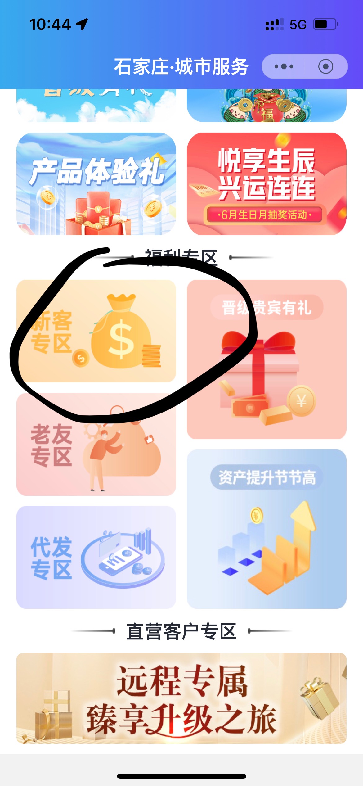 开过兴业石家庄卡的10元立减速冲 不用一类
入口：兴业银行石家庄城市专区加客服会推送28 / 作者:狗蛋飞上天 / 