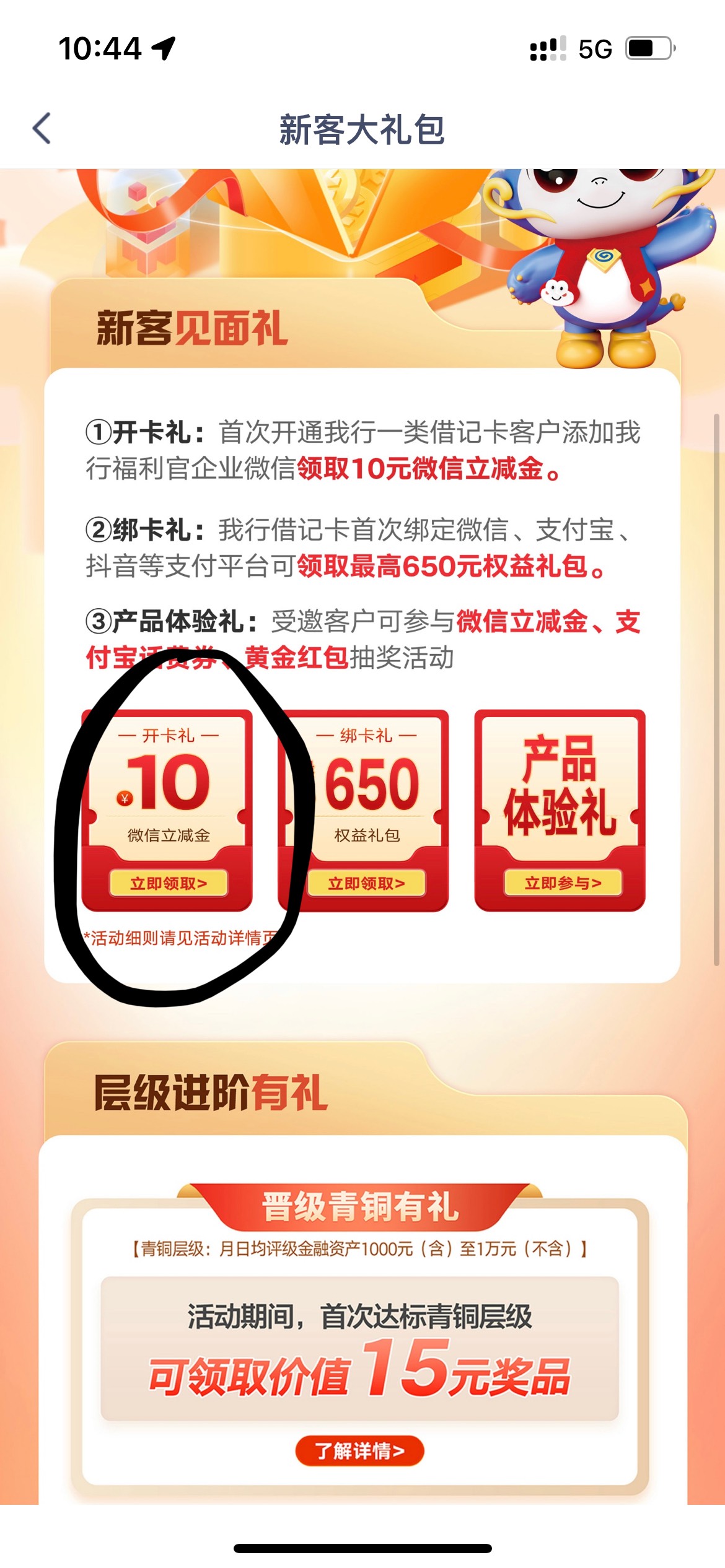开过兴业石家庄卡的10元立减速冲 不用一类
入口：兴业银行石家庄城市专区加客服会推送13 / 作者:狗蛋飞上天 / 