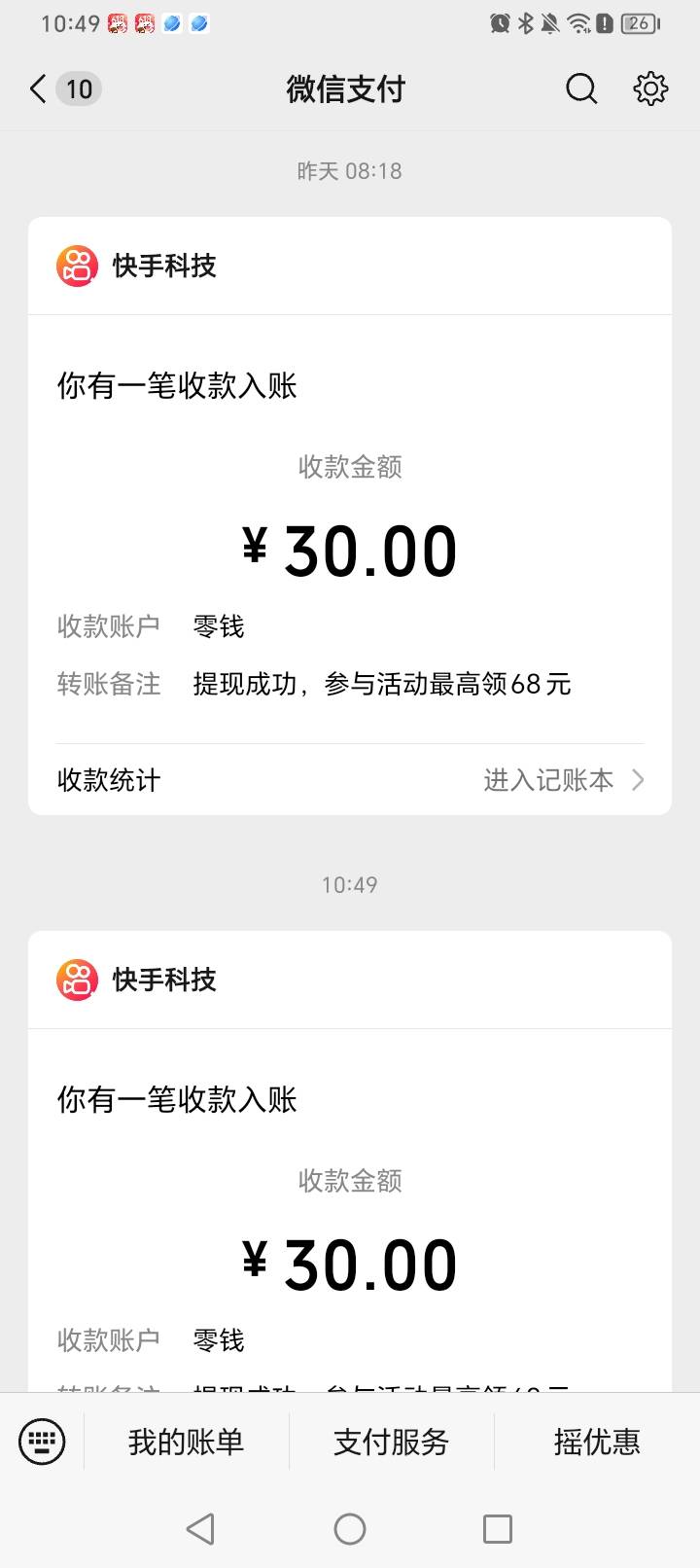 首发加精，快手人人30


3 / 作者:挂比了救我鸭 / 