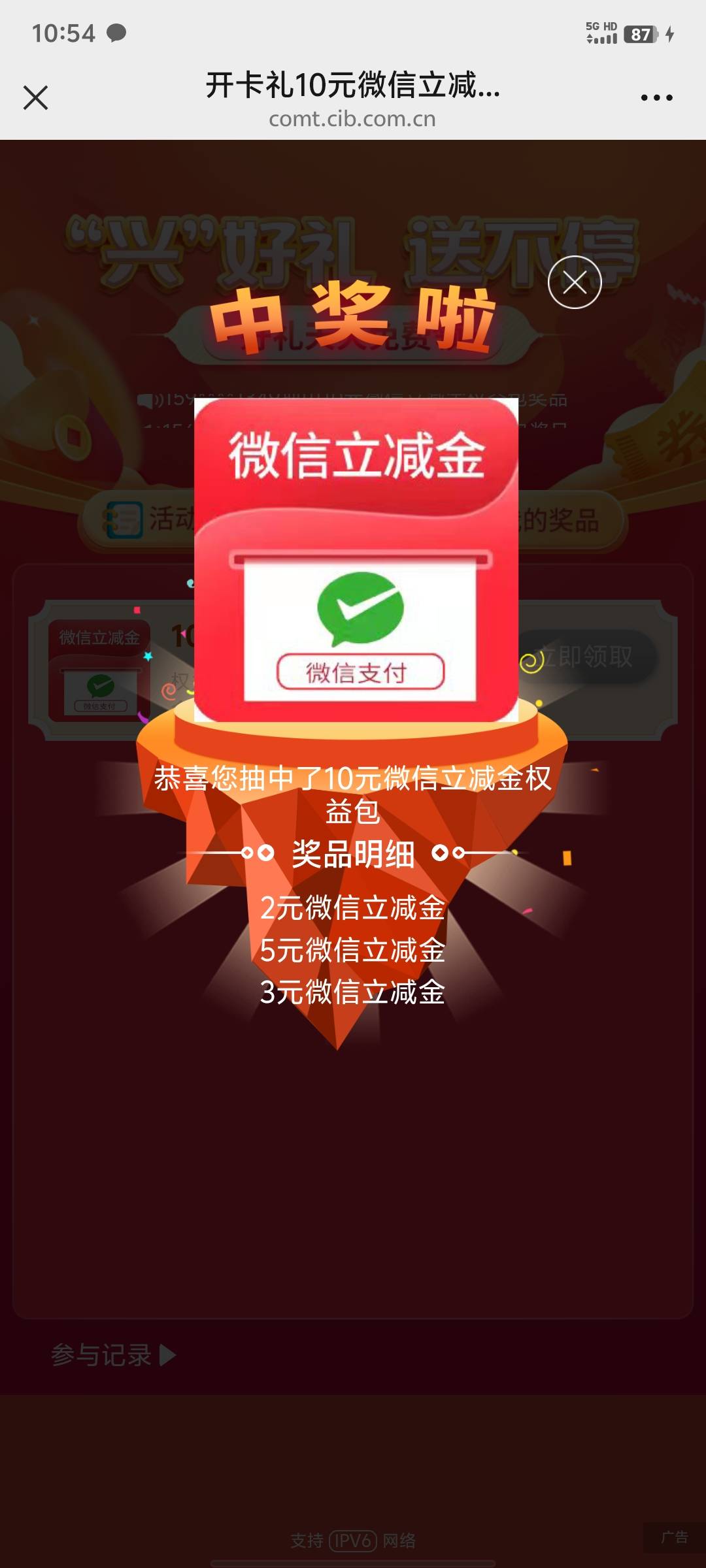 开过兴业石家庄卡的10元立减速冲 不用一类
入口：兴业银行石家庄城市专区加客服会推送23 / 作者:铁甲撸毛人 / 