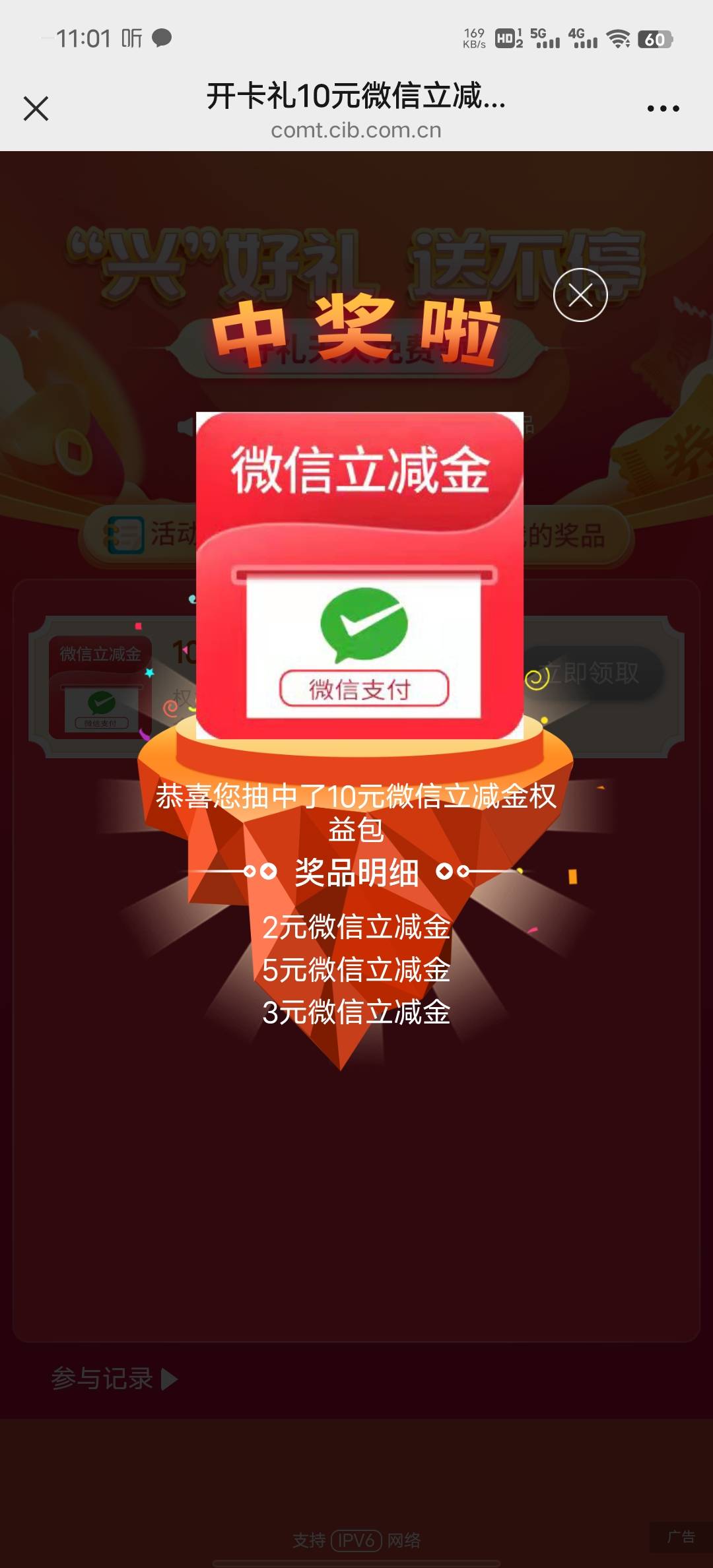 开过兴业石家庄卡的10元立减速冲 不用一类
入口：兴业银行石家庄城市专区加客服会推送54 / 作者:尼古拉斯大飞 / 