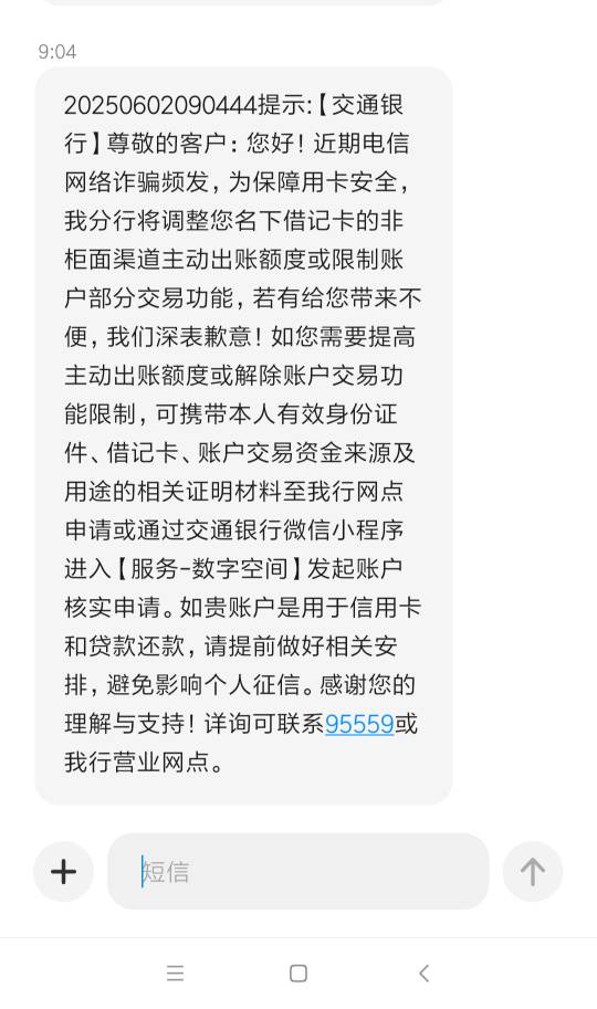 @圭円  广东娇娇分行把我上个月开的中山二类日限额调到了5千  我记得开卡的时候看了一74 / 作者:余生放浪 / 