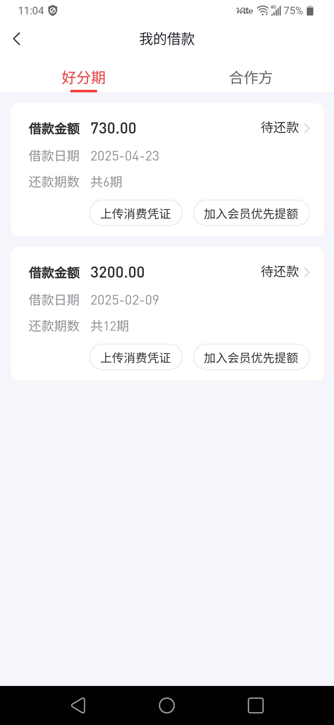好分期，第三方放款成功，别说我白，没有当逾，征信有代偿已结清，逾期已结清，呆账没18 / 作者:Crack01917 / 