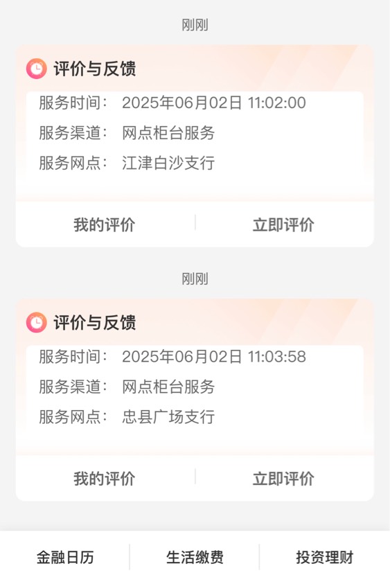 两个，后面那个没人

73 / 作者:区委叔记 / 