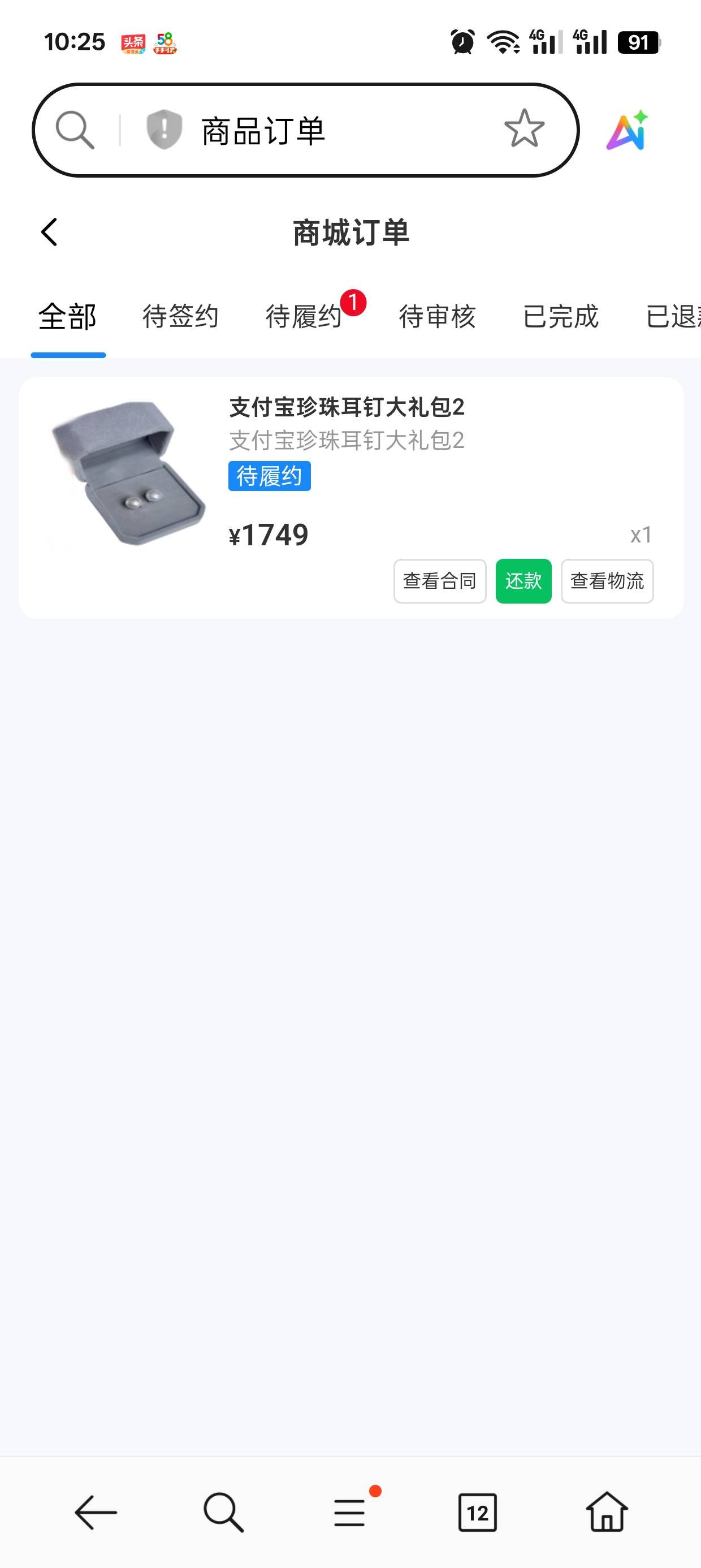 传承秒通过等到账

20 / 作者:可可托海 / 