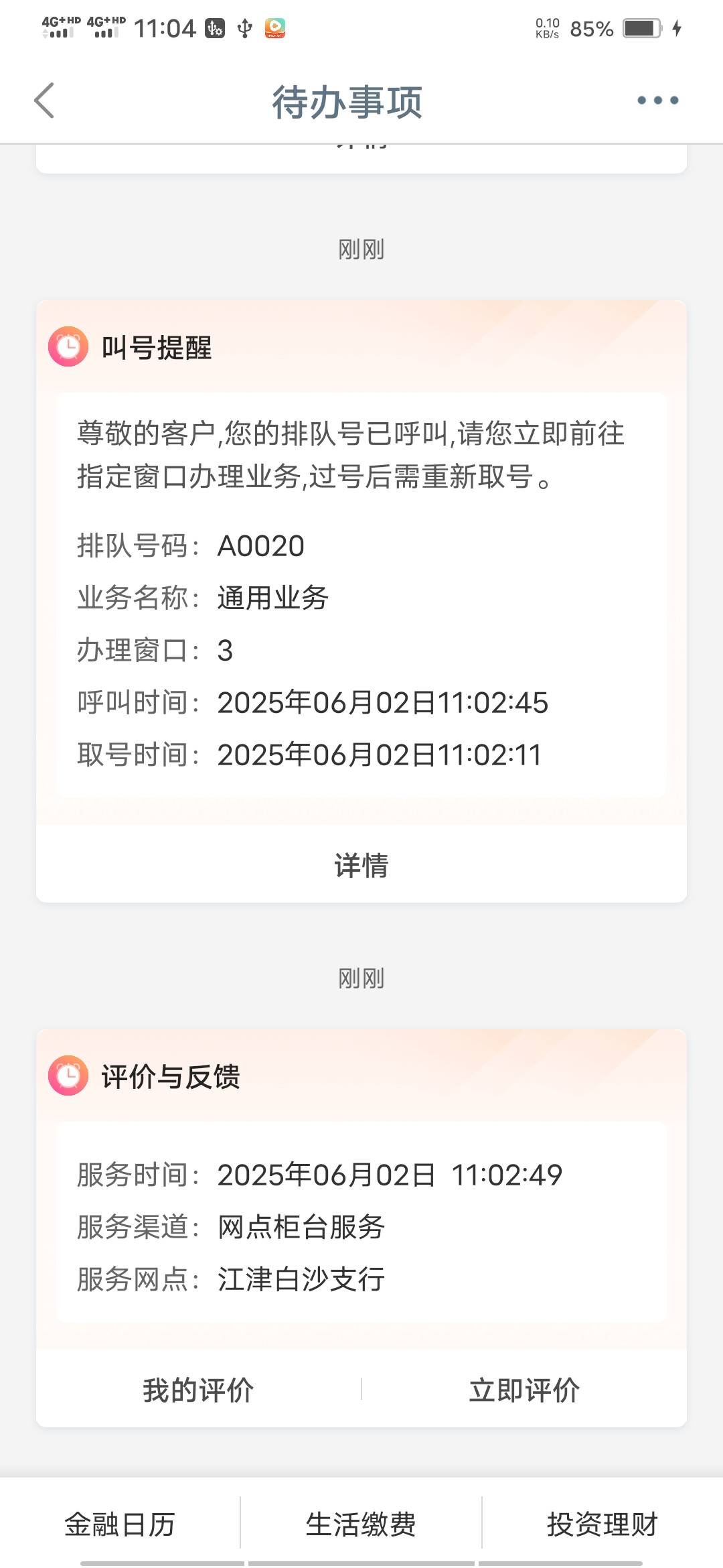 快冲，大妈这个柜面业务，这个支行秒推送，而已不用排多久

61 / 作者:啦啦啦啦588 / 