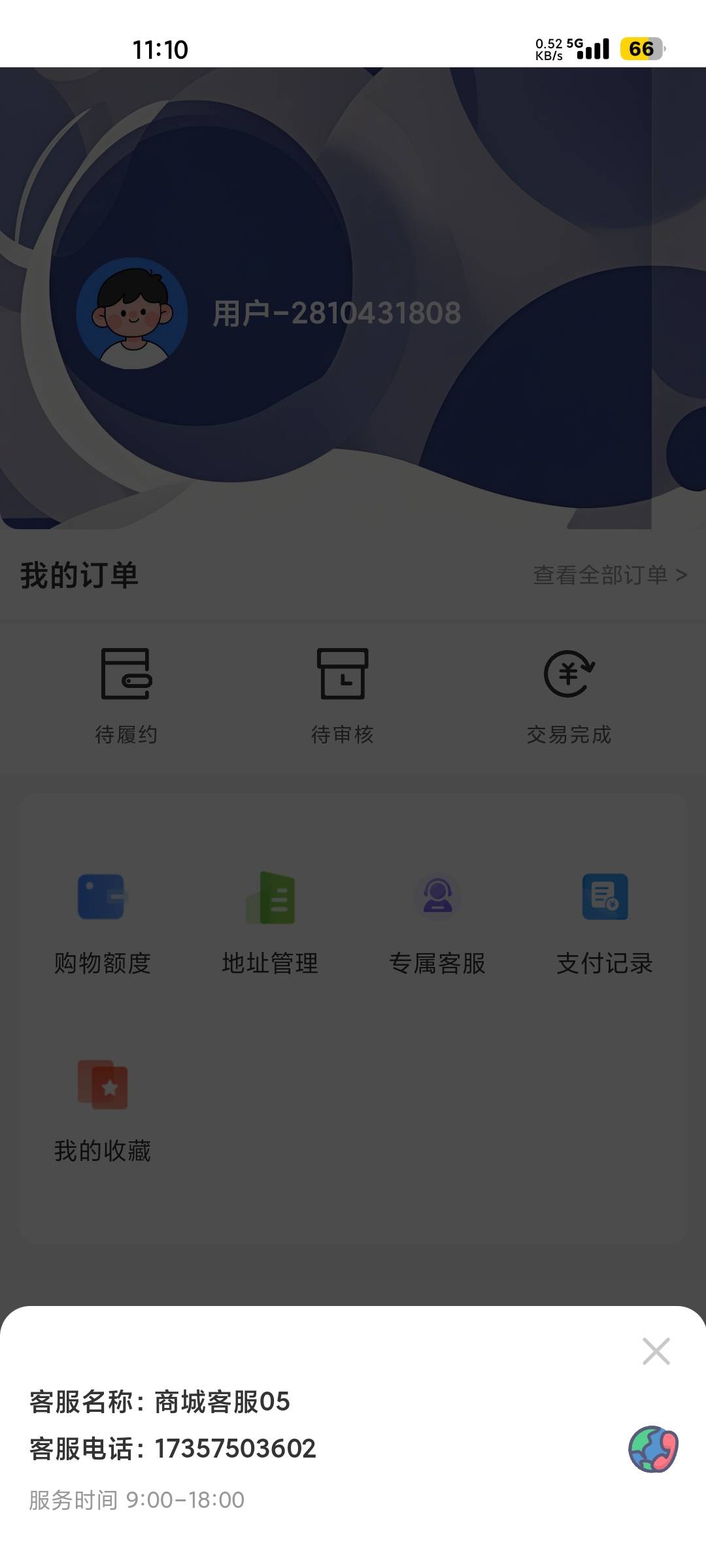 老哥们什么加客服05，下款有偿

45 / 作者:罗三岁 / 
