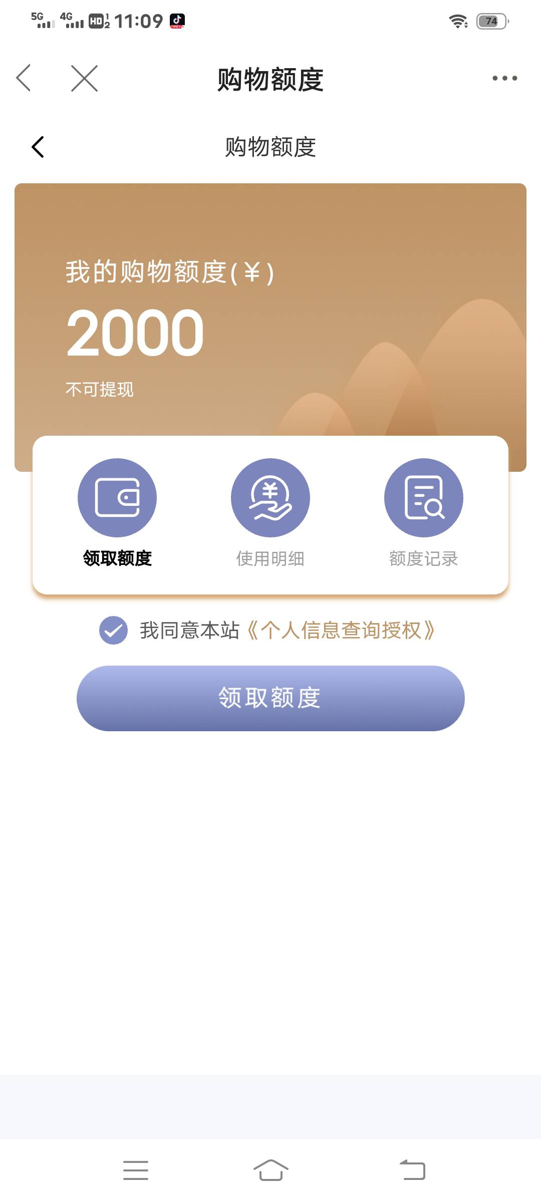 这玩意儿人人都有吧填信息就有

53 / 作者:尽北 / 