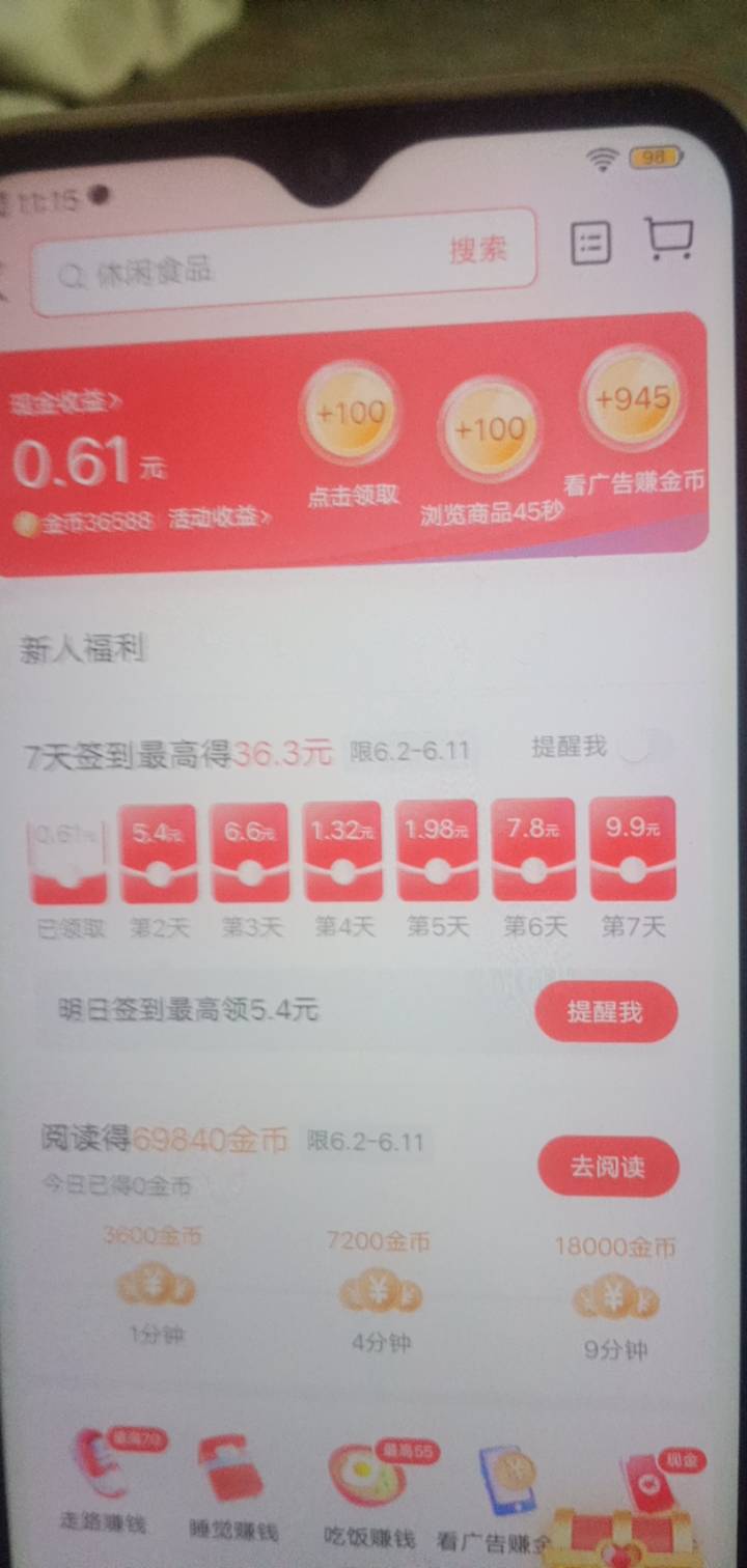 今日头条极速版换设备试试最高36.3第一天为1.72元（加金币）

68 / 作者:我是你的爹地 / 
